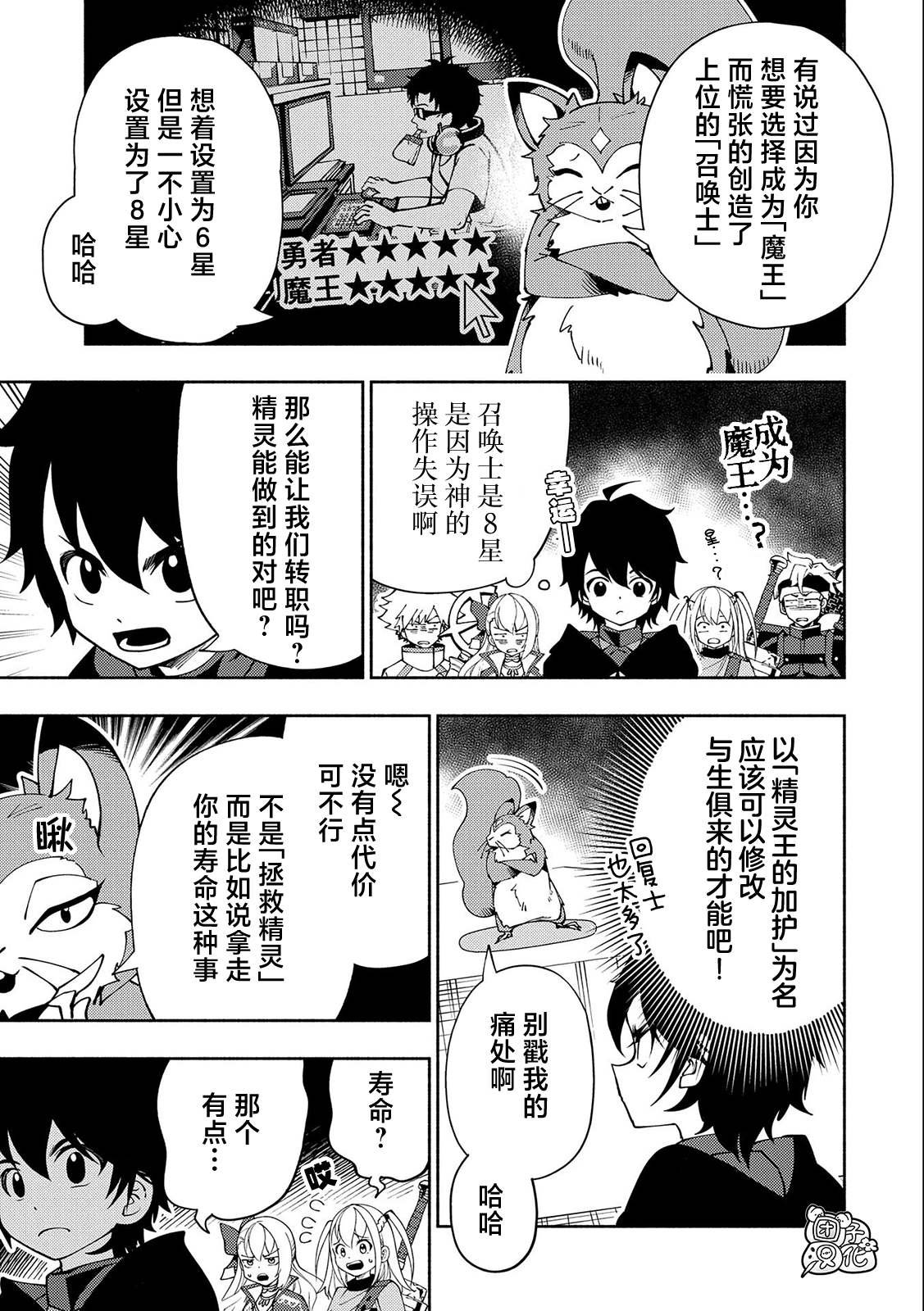 第42话 罗泽