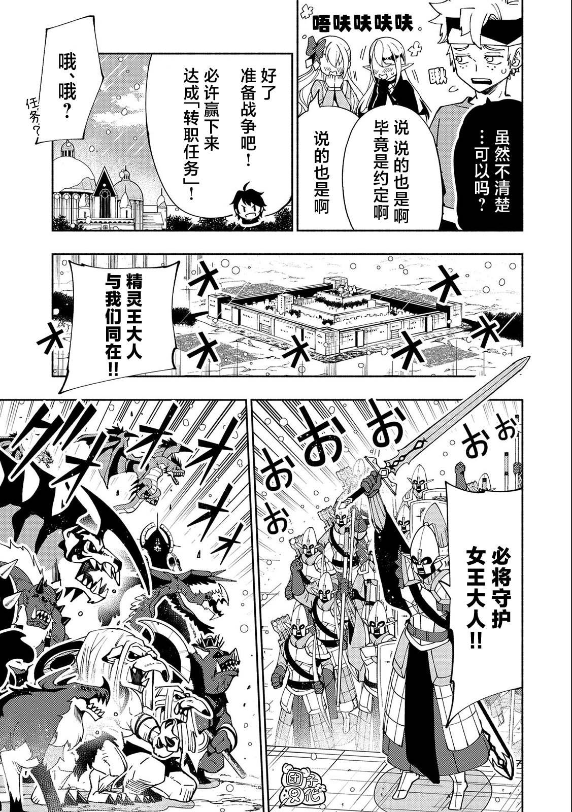 第42话 罗泽
