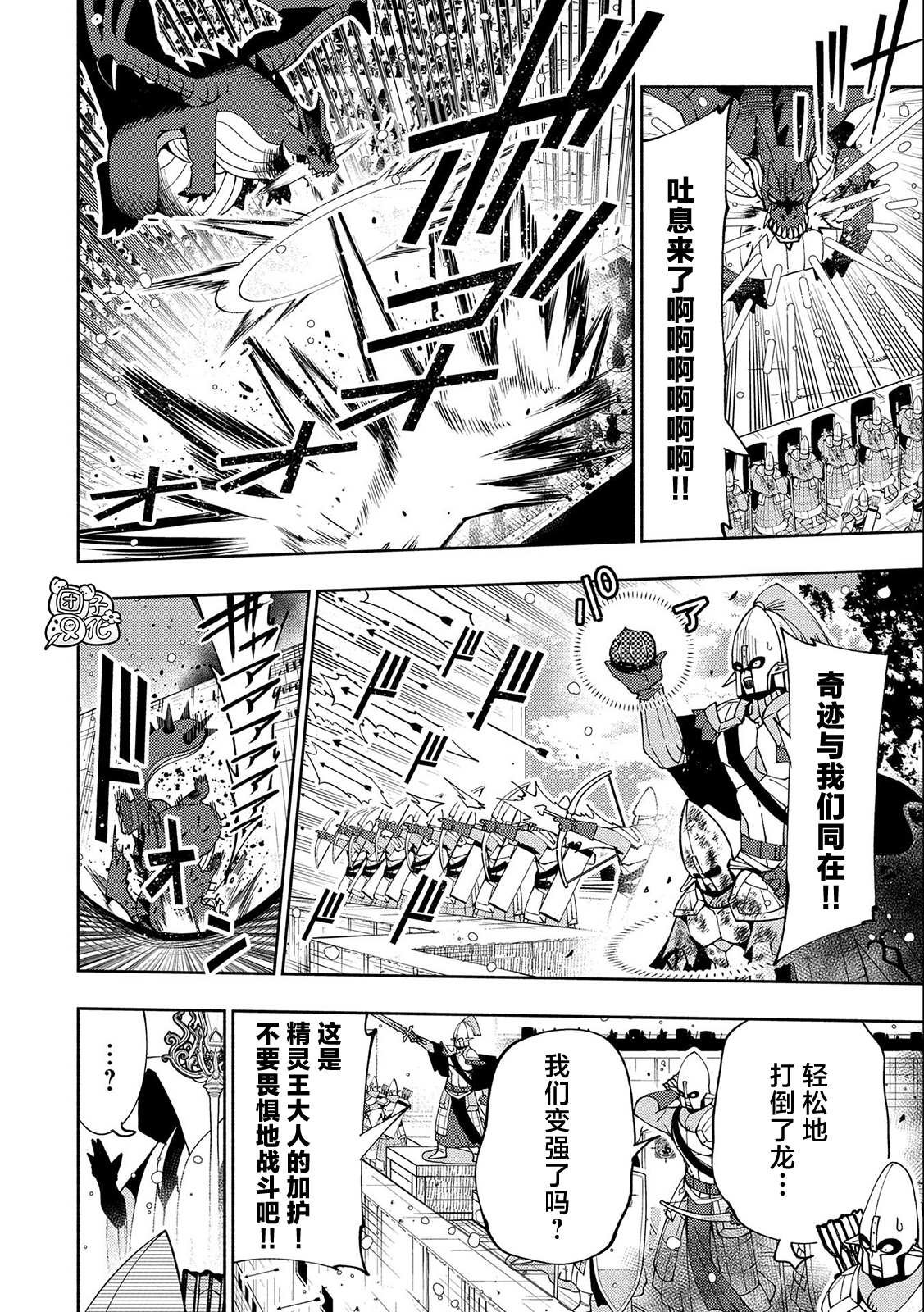 第42话 罗泽