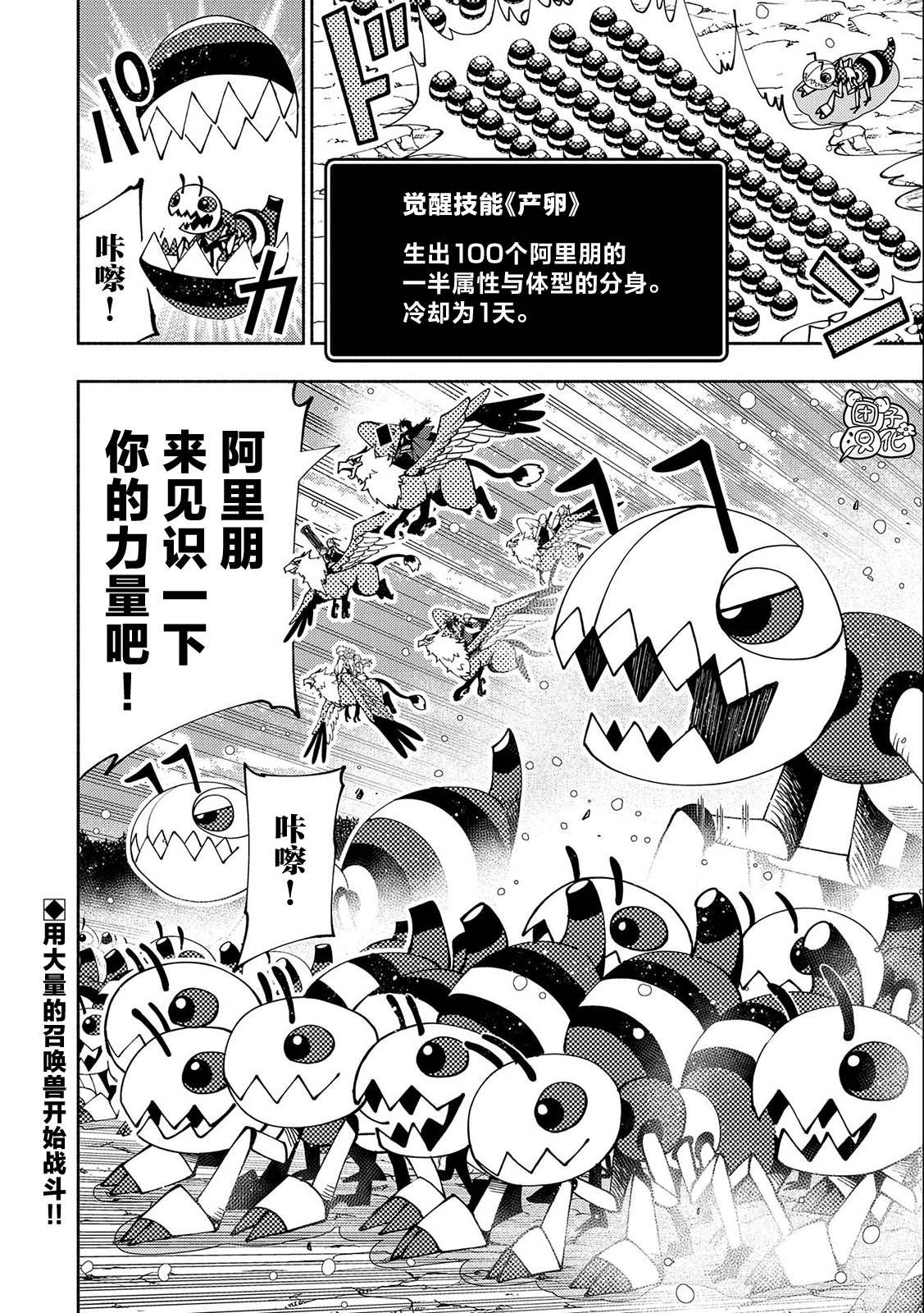 第42话 罗泽