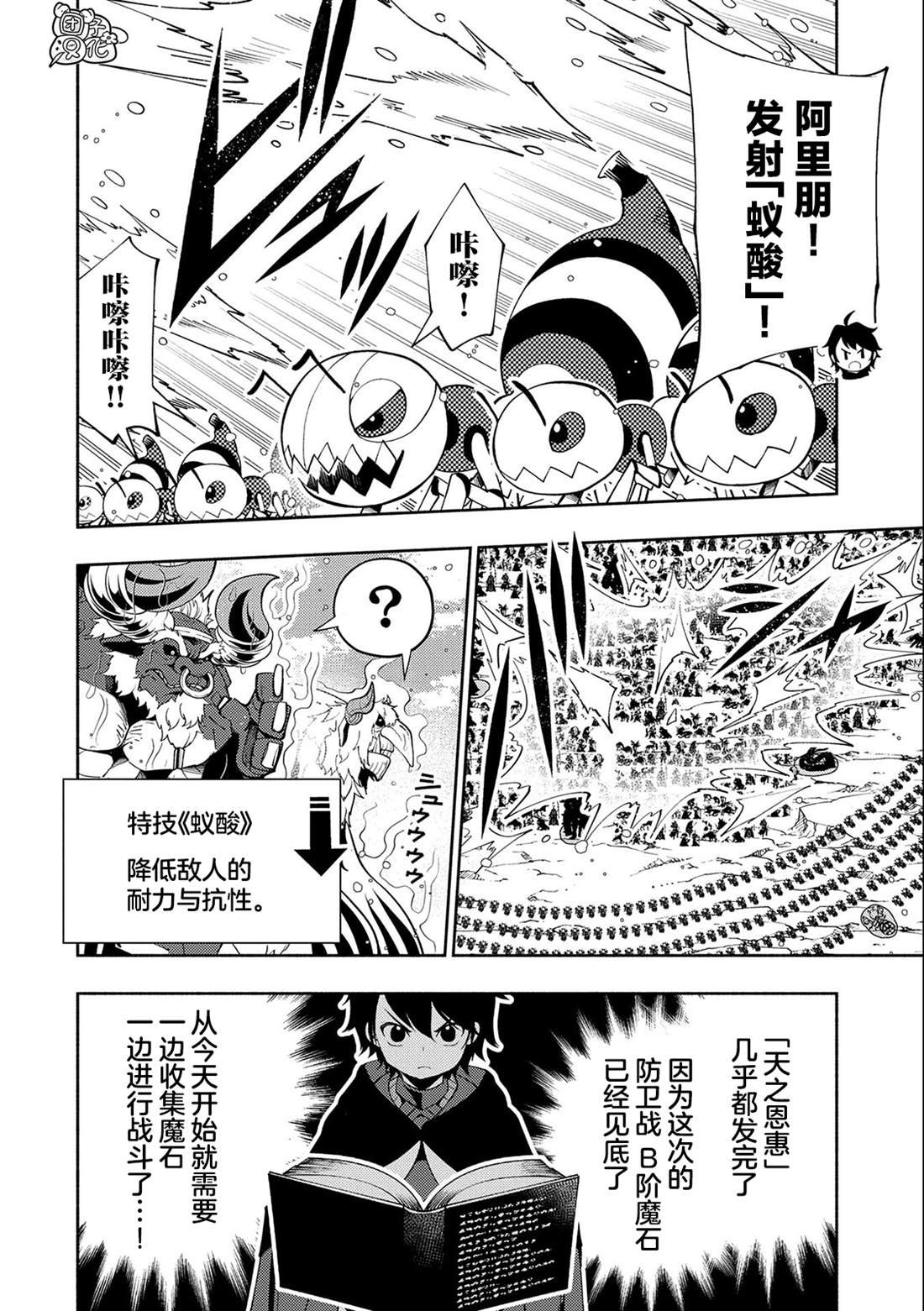 第43话 百万军势