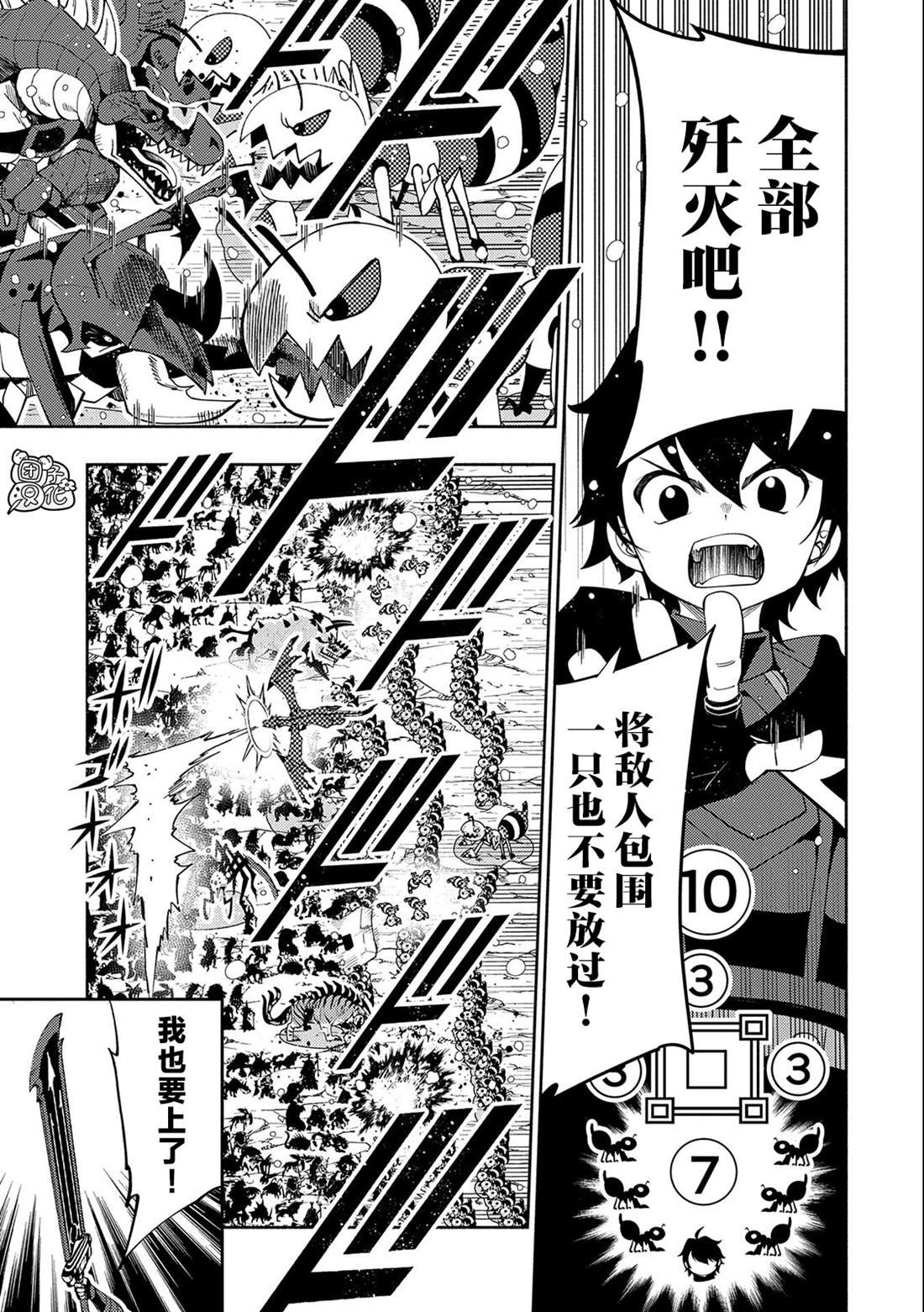 第43话 百万军势