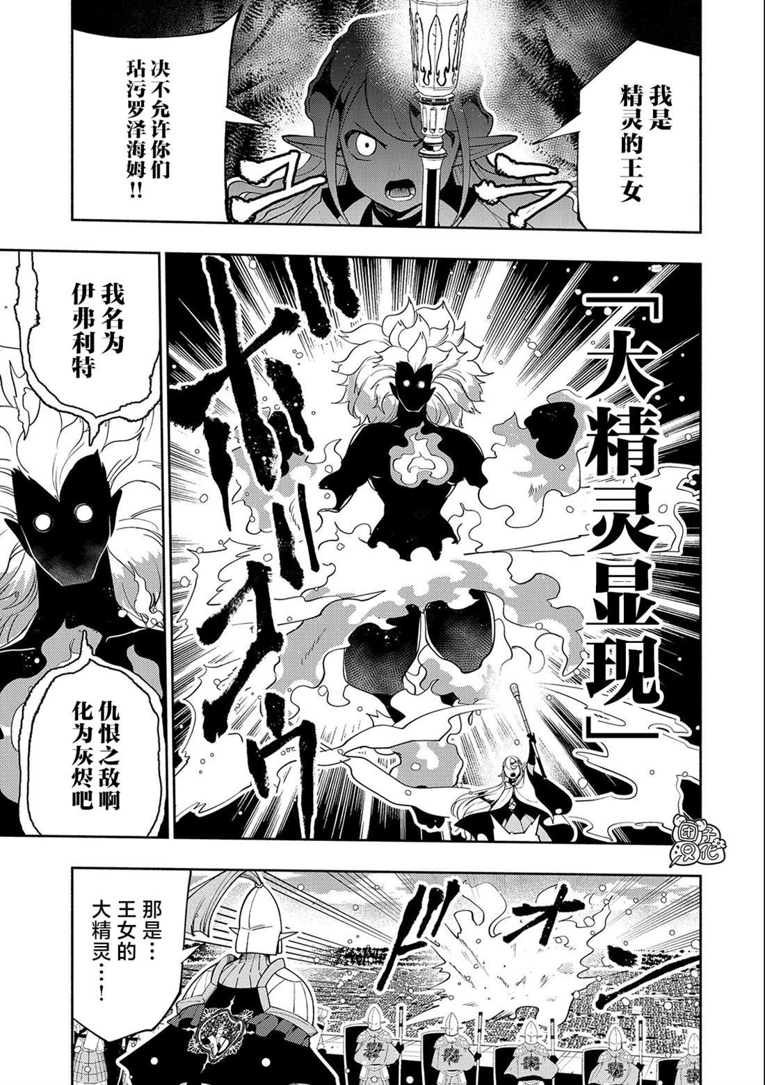 第43话 百万军势