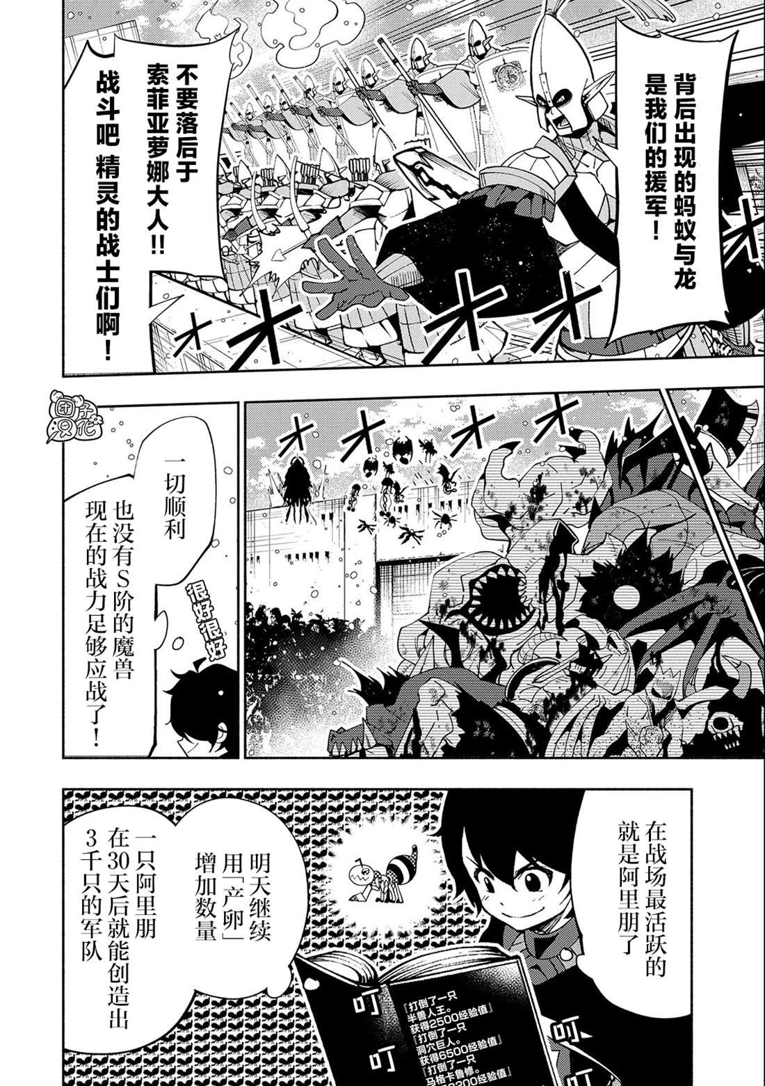 第43话 百万军势