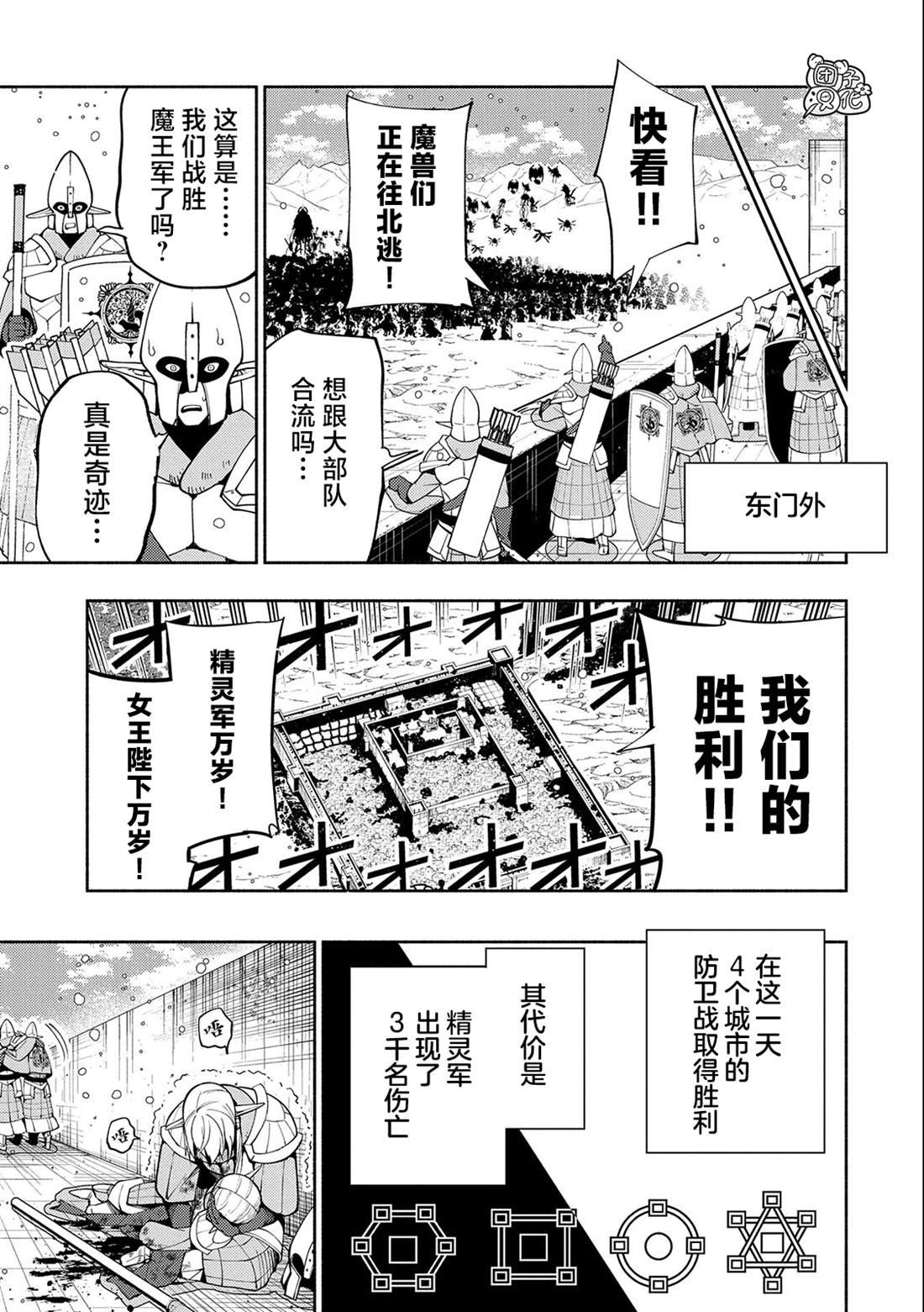 第43话 百万军势