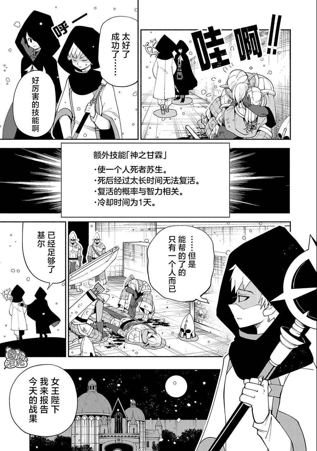 第43话 百万军势