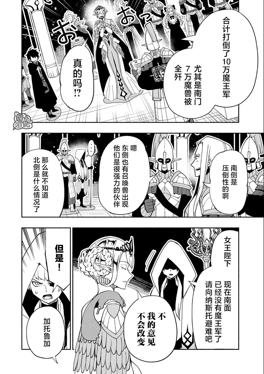 第43话 百万军势