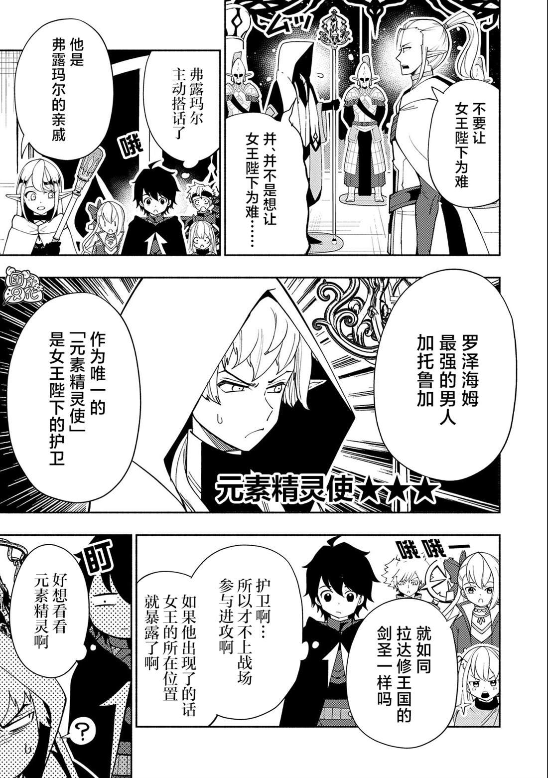 第43话 百万军势