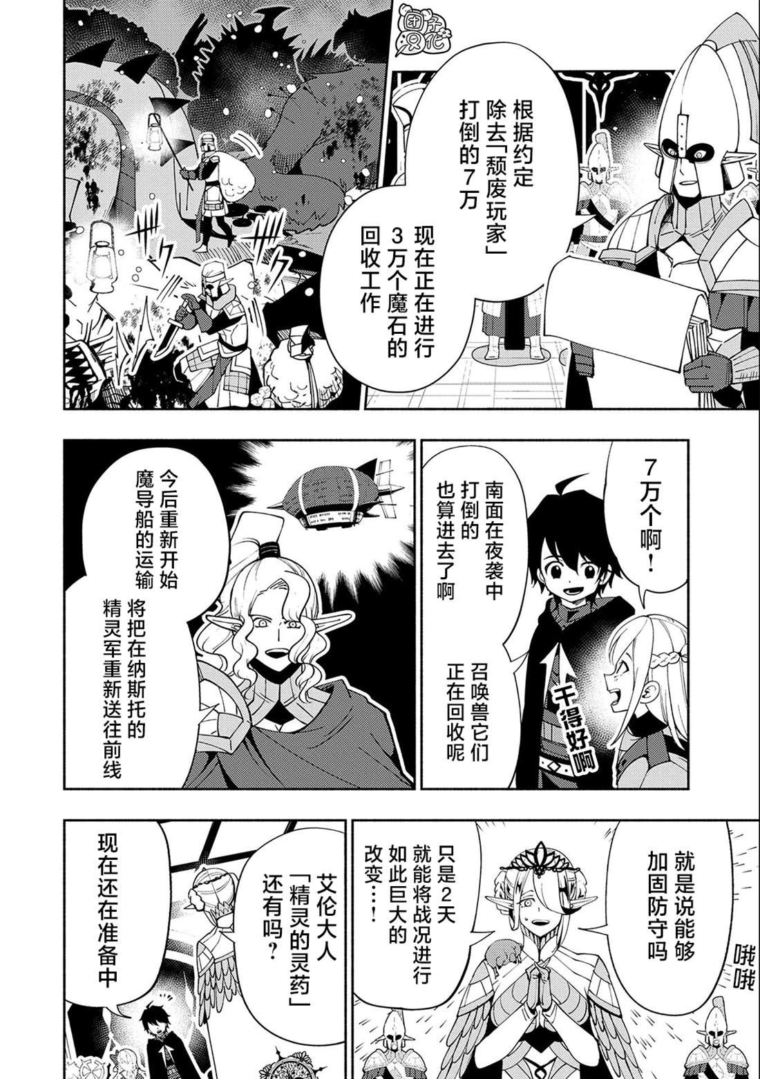 第43话 百万军势