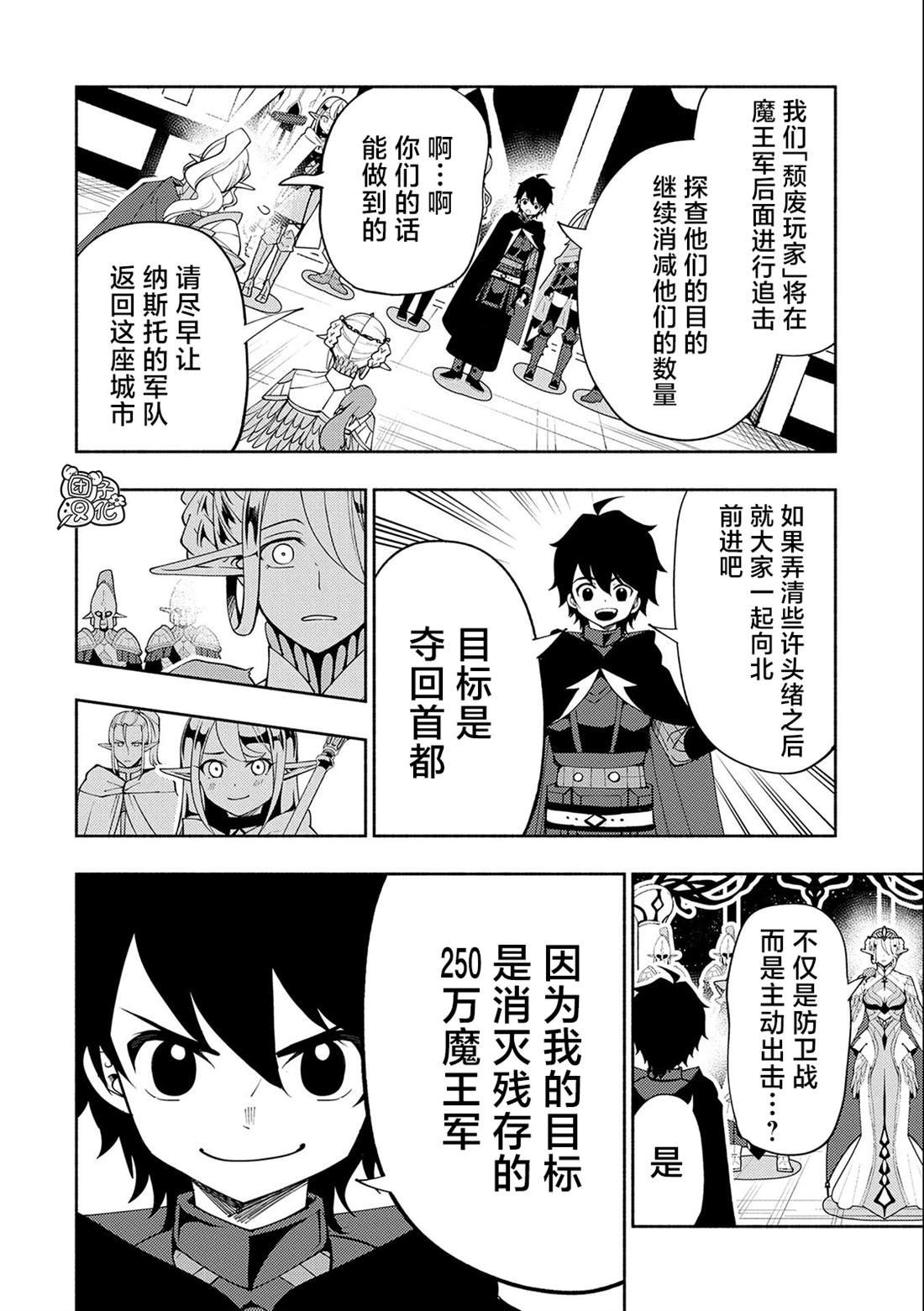 第43话 百万军势
