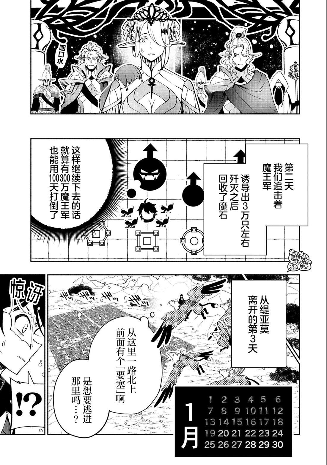第43话 百万军势