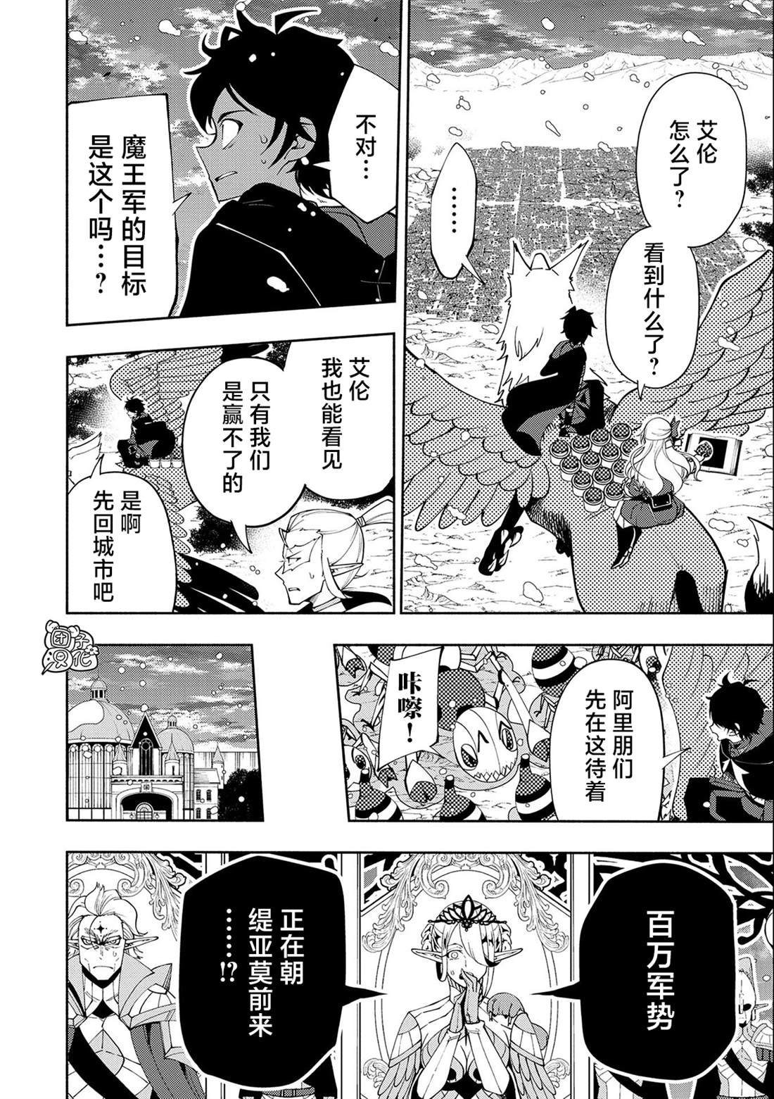 第43话 百万军势
