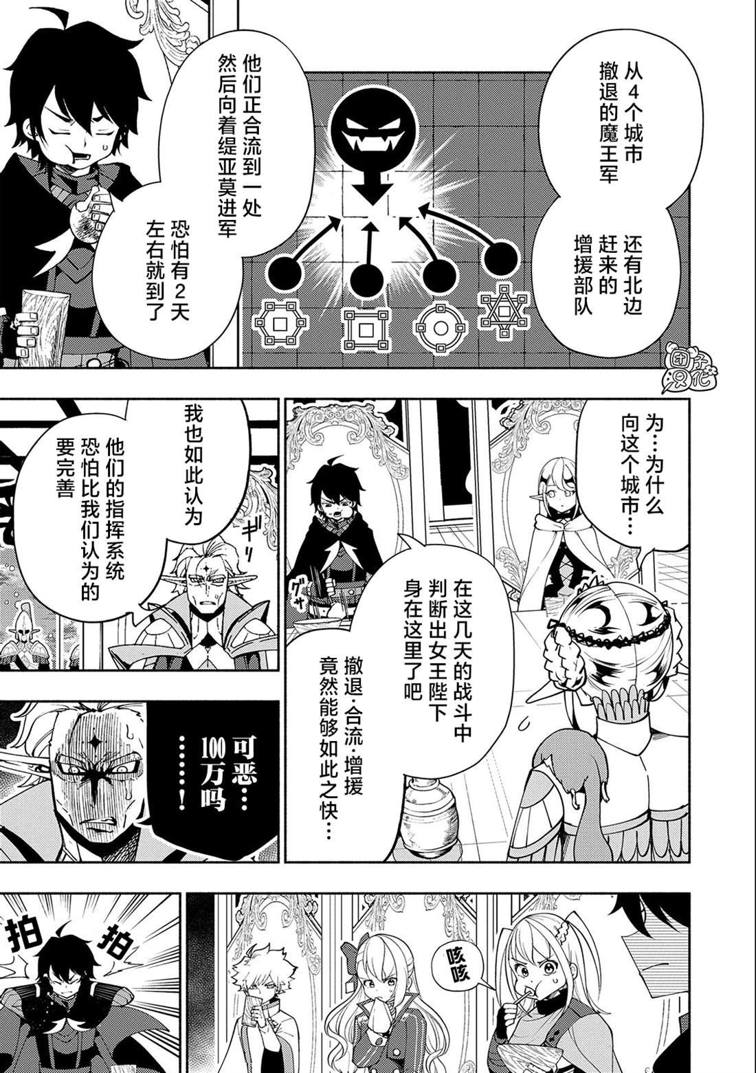 第43话 百万军势