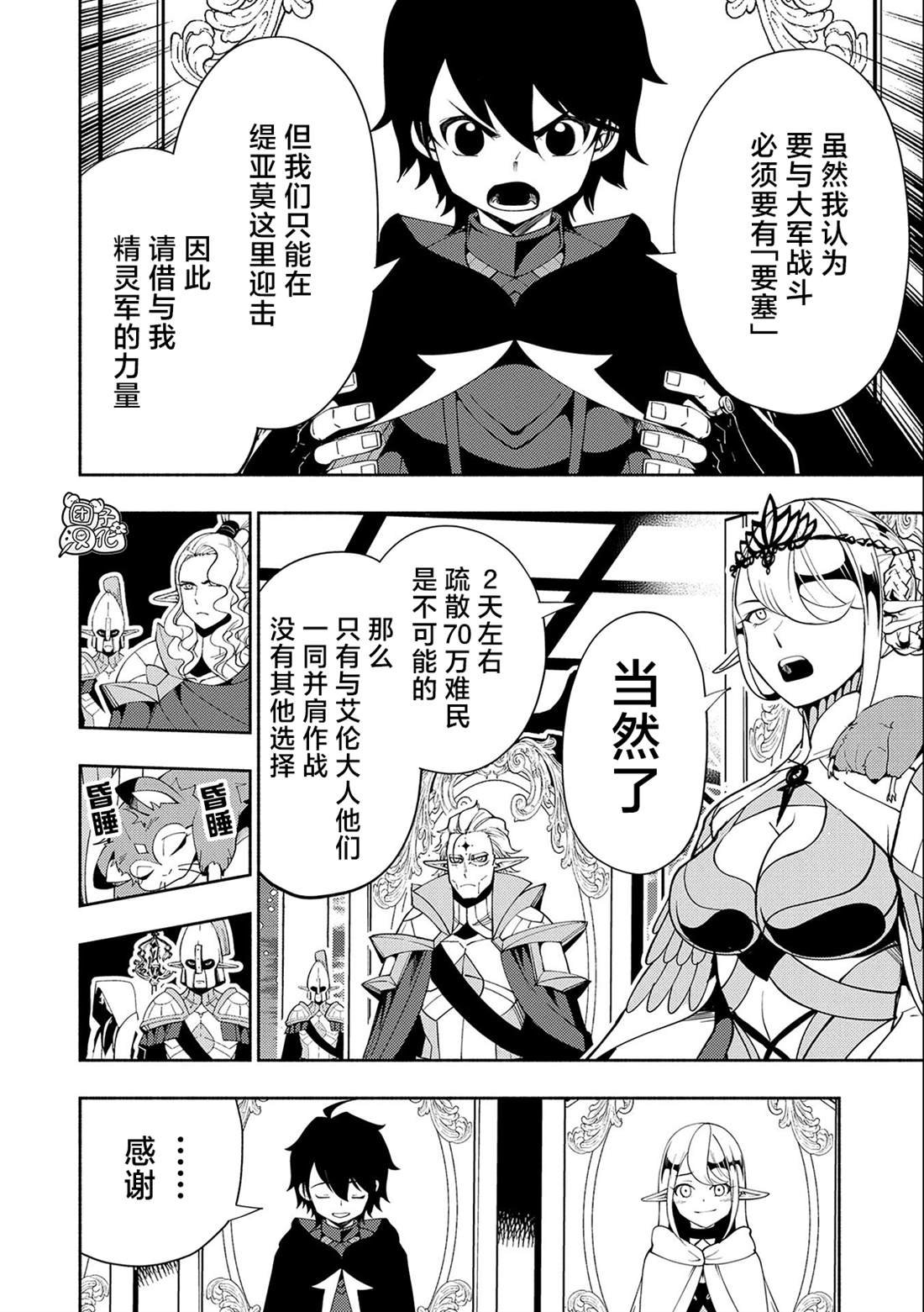 第43话 百万军势
