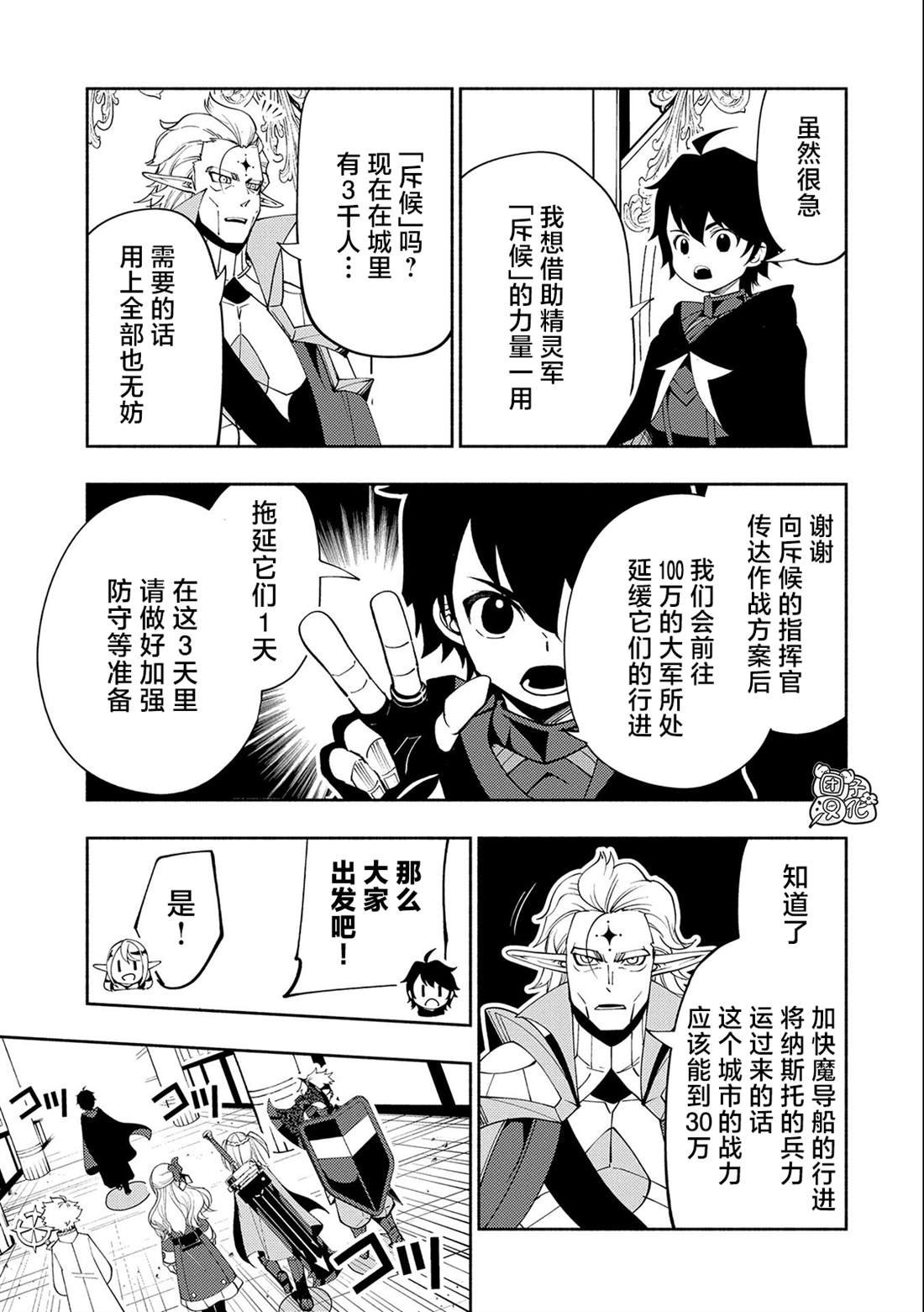 第43话 百万军势