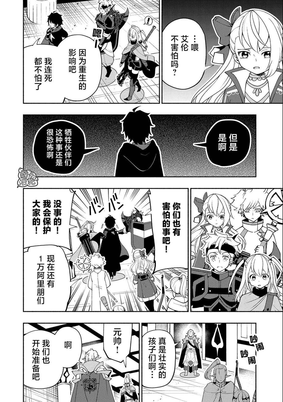 第43话 百万军势