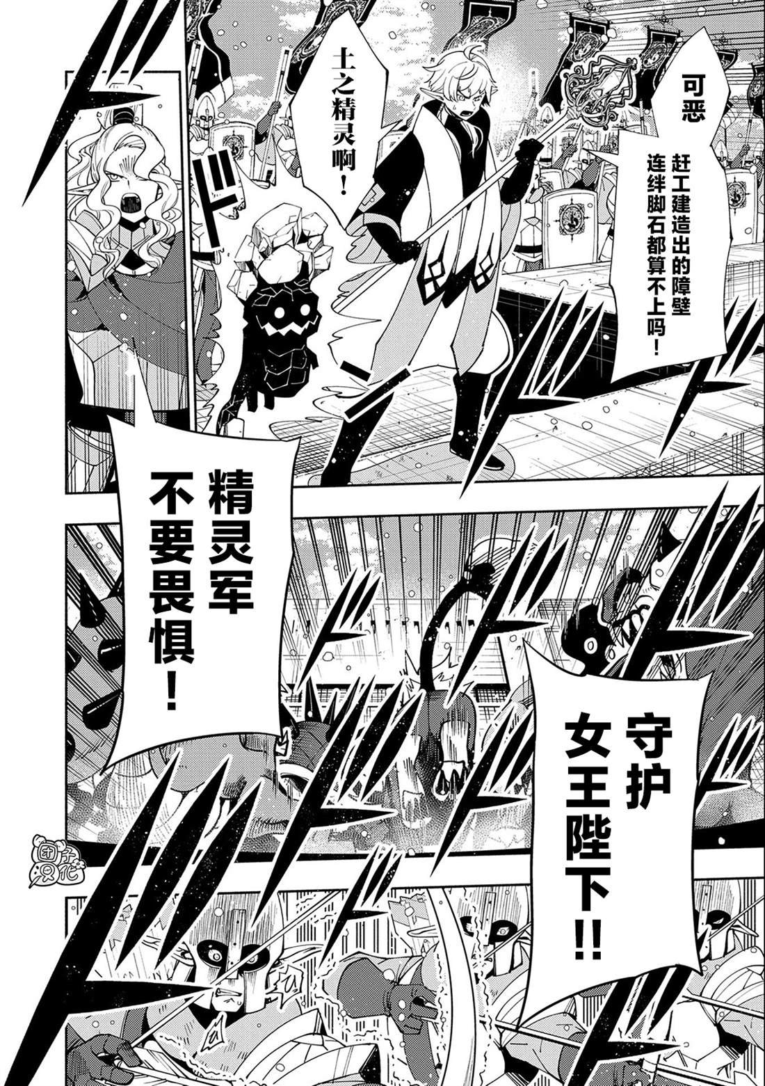 第43话 百万军势