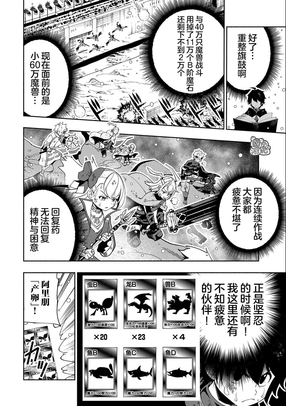 第43话 百万军势