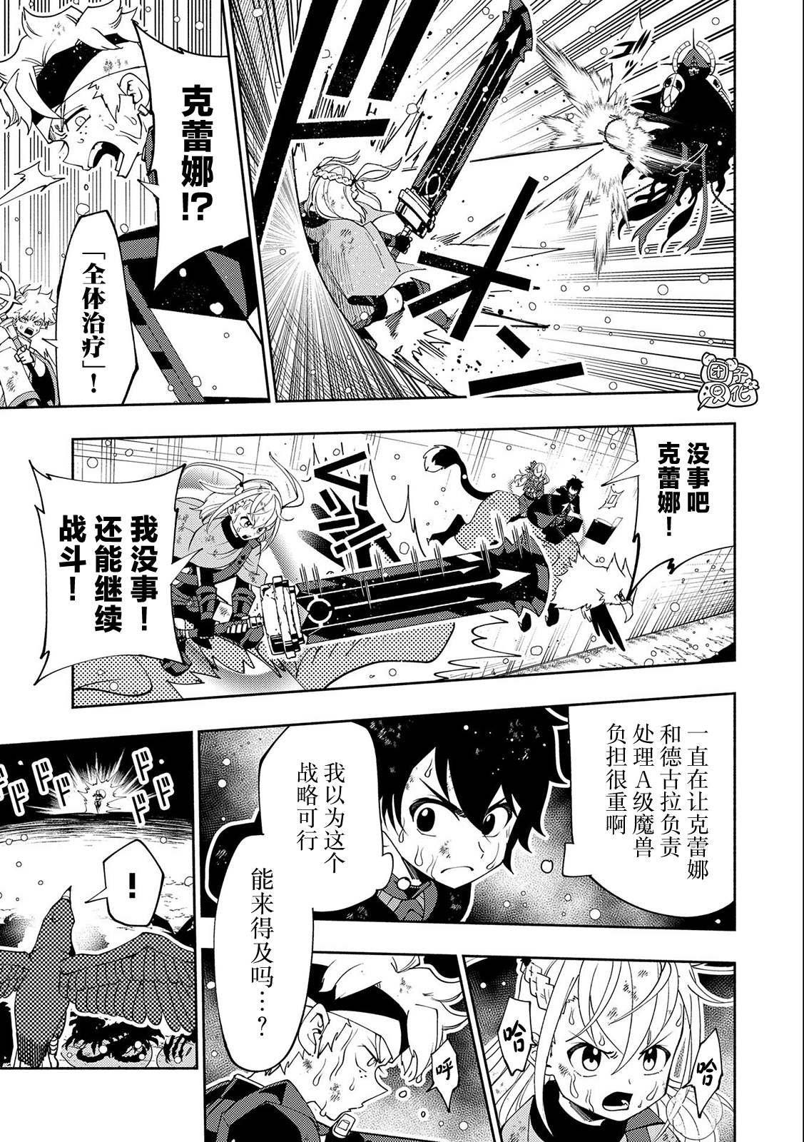 第44话 人应该拥有的力量