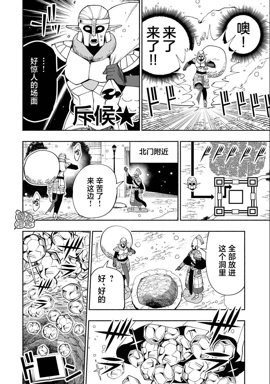 第44话 人应该拥有的力量