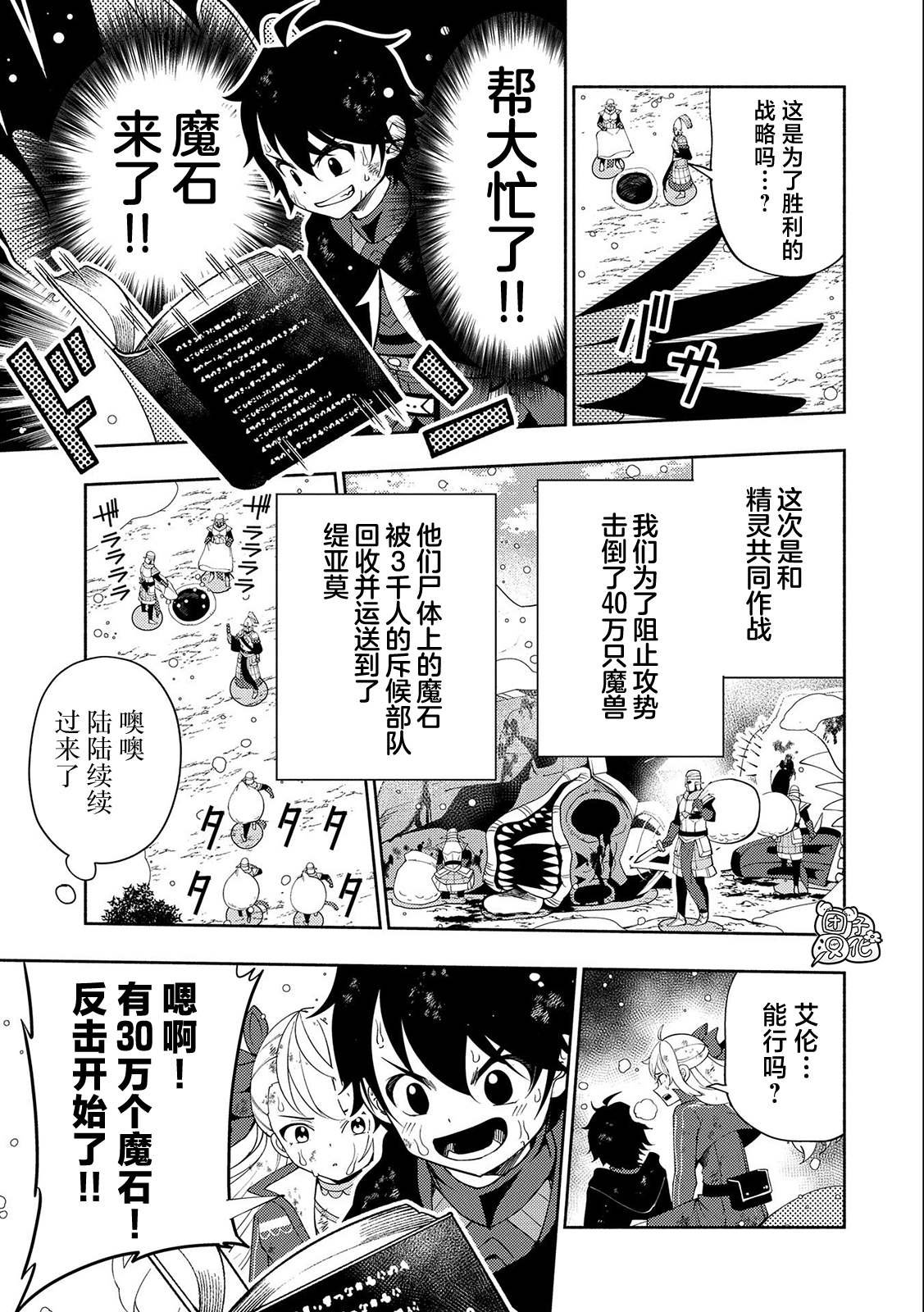 第44话 人应该拥有的力量