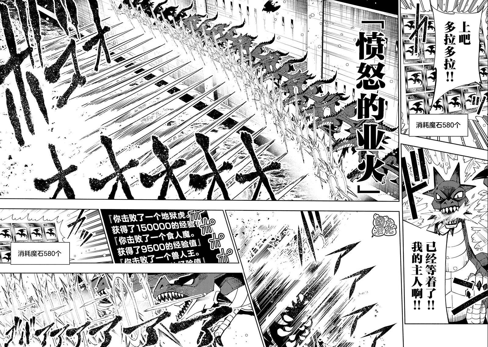 第44话 人应该拥有的力量