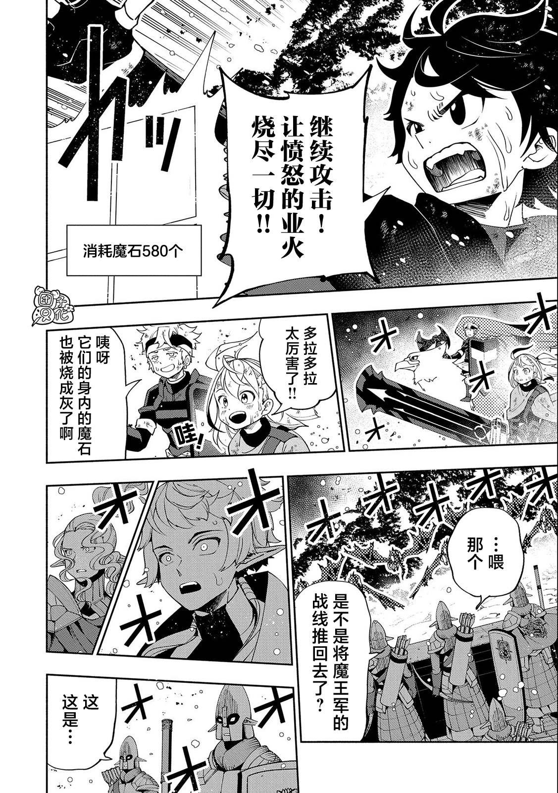 第44话 人应该拥有的力量