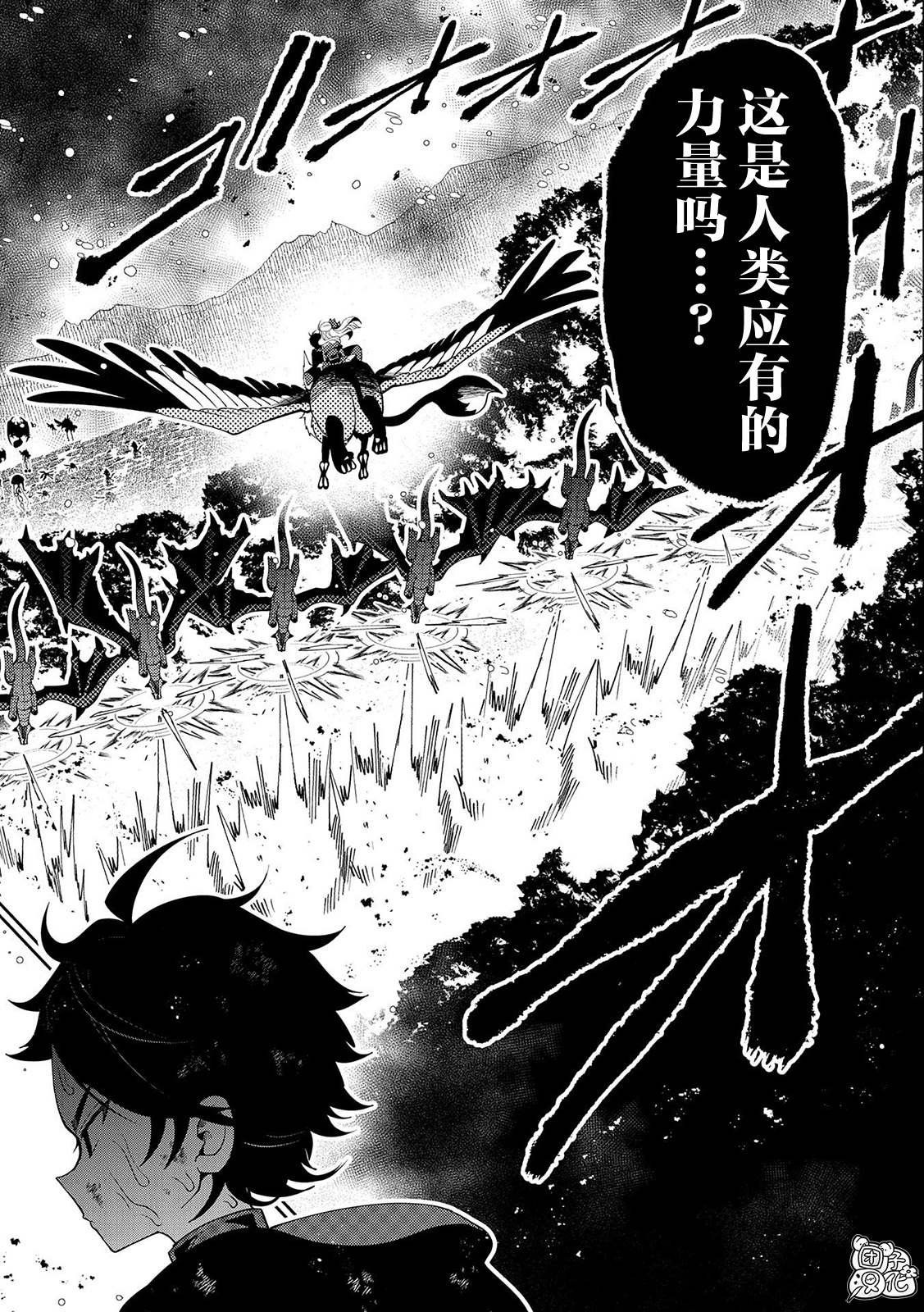第44话 人应该拥有的力量