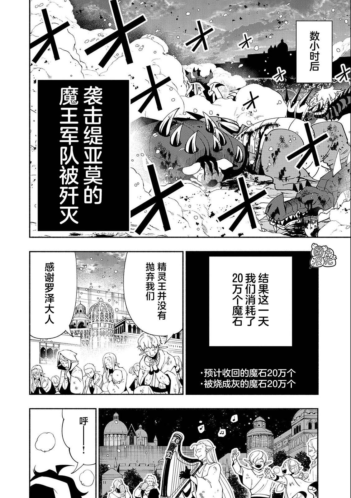 第44话 人应该拥有的力量