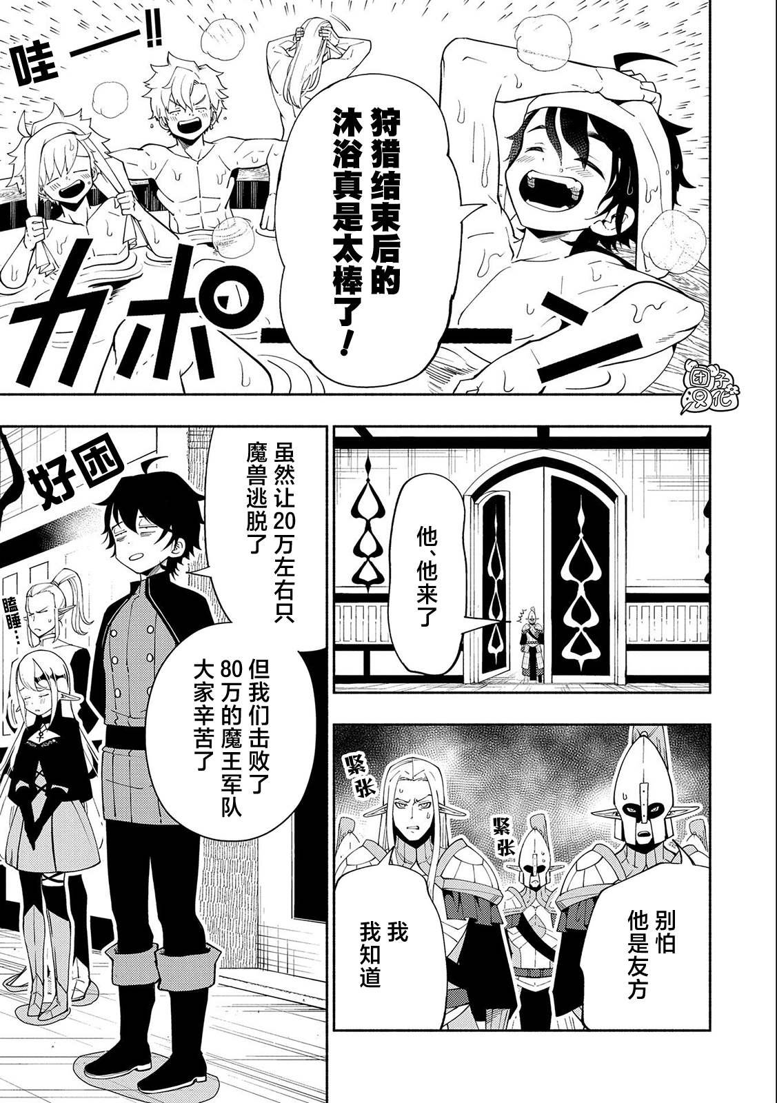 第44话 人应该拥有的力量