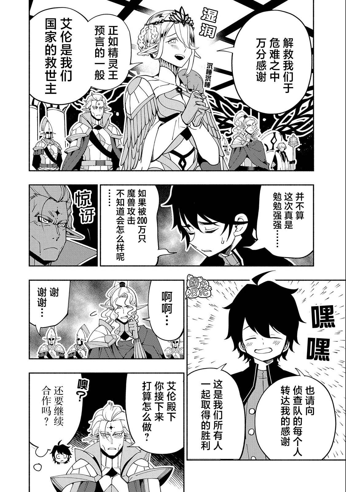 第44话 人应该拥有的力量