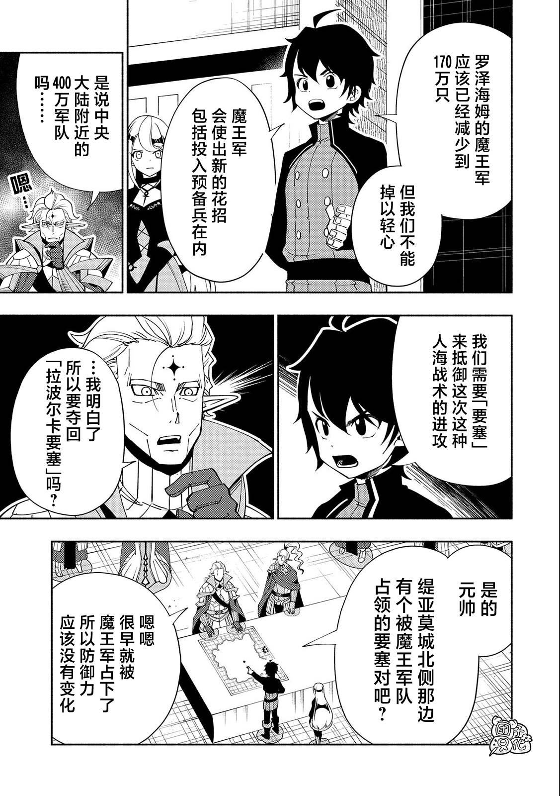 第44话 人应该拥有的力量