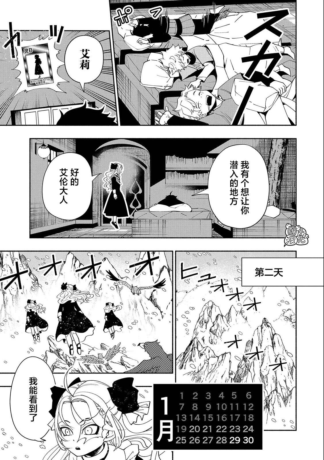 第44话 人应该拥有的力量