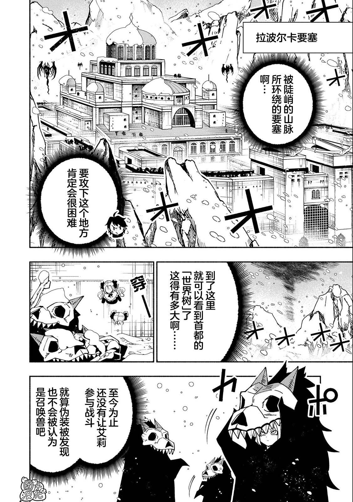第44话 人应该拥有的力量