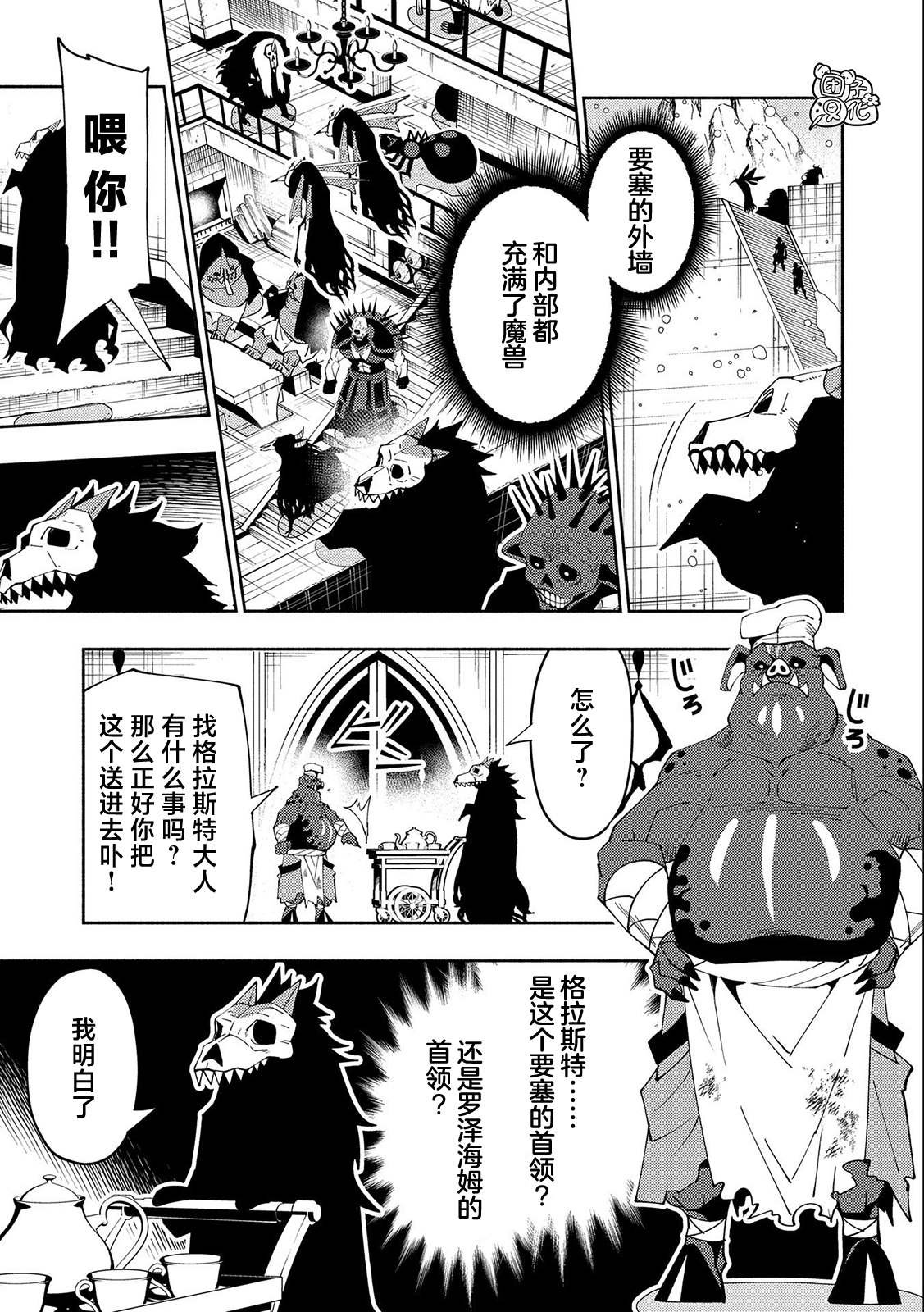 第44话 人应该拥有的力量