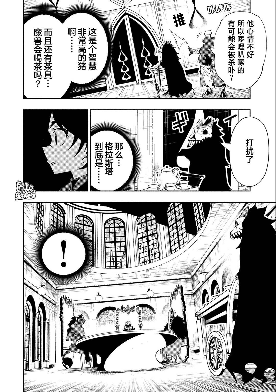 第44话 人应该拥有的力量