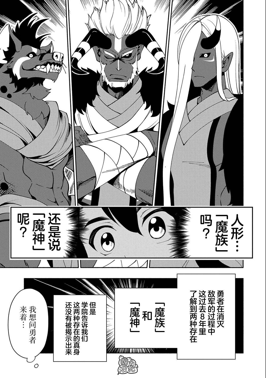 第44话 人应该拥有的力量