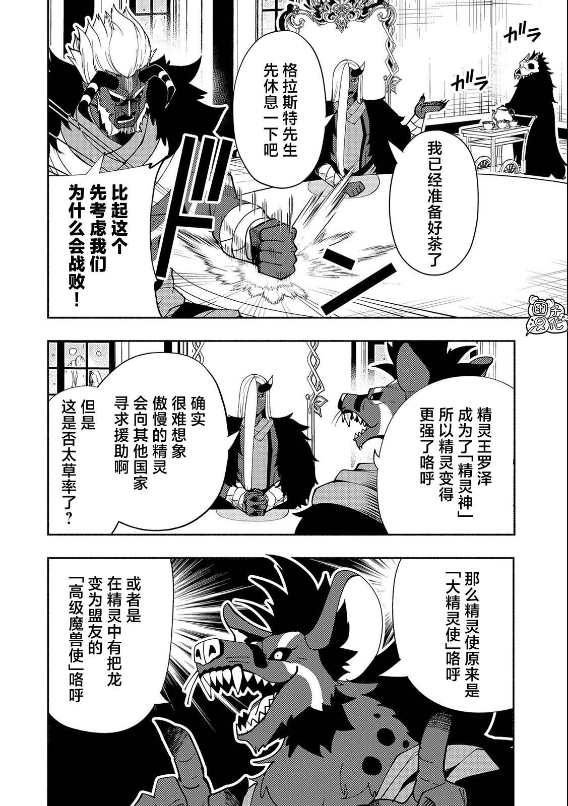 第44话 人应该拥有的力量