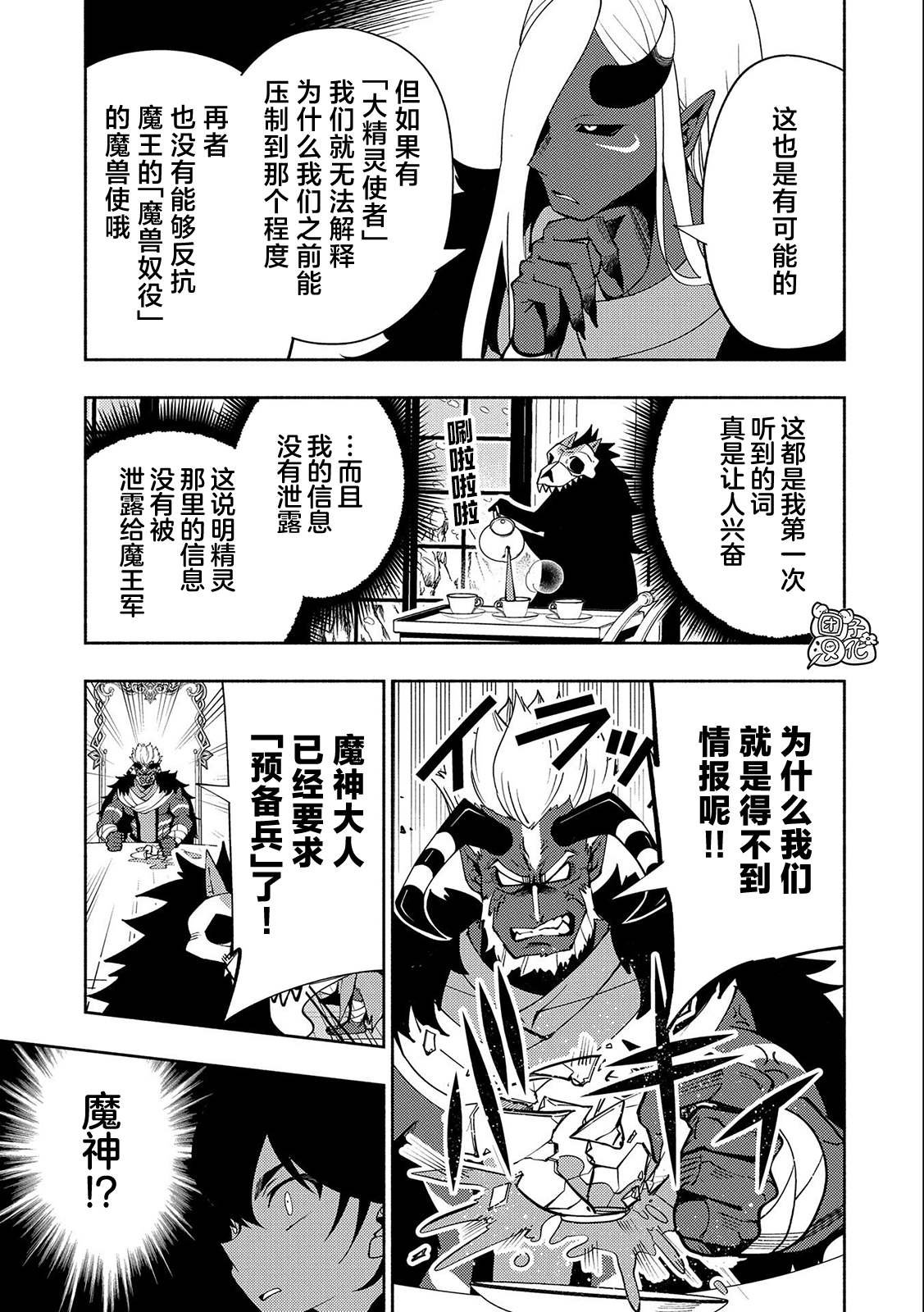 第44话 人应该拥有的力量