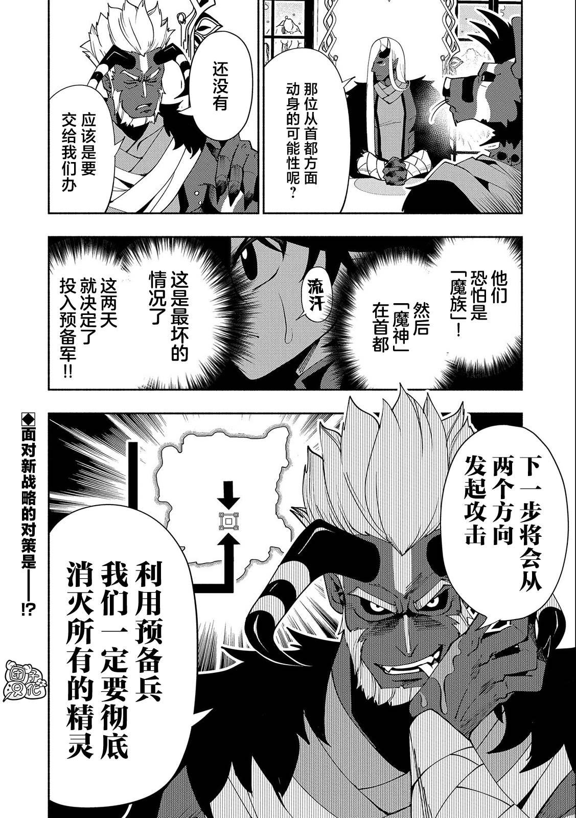 第44话 人应该拥有的力量