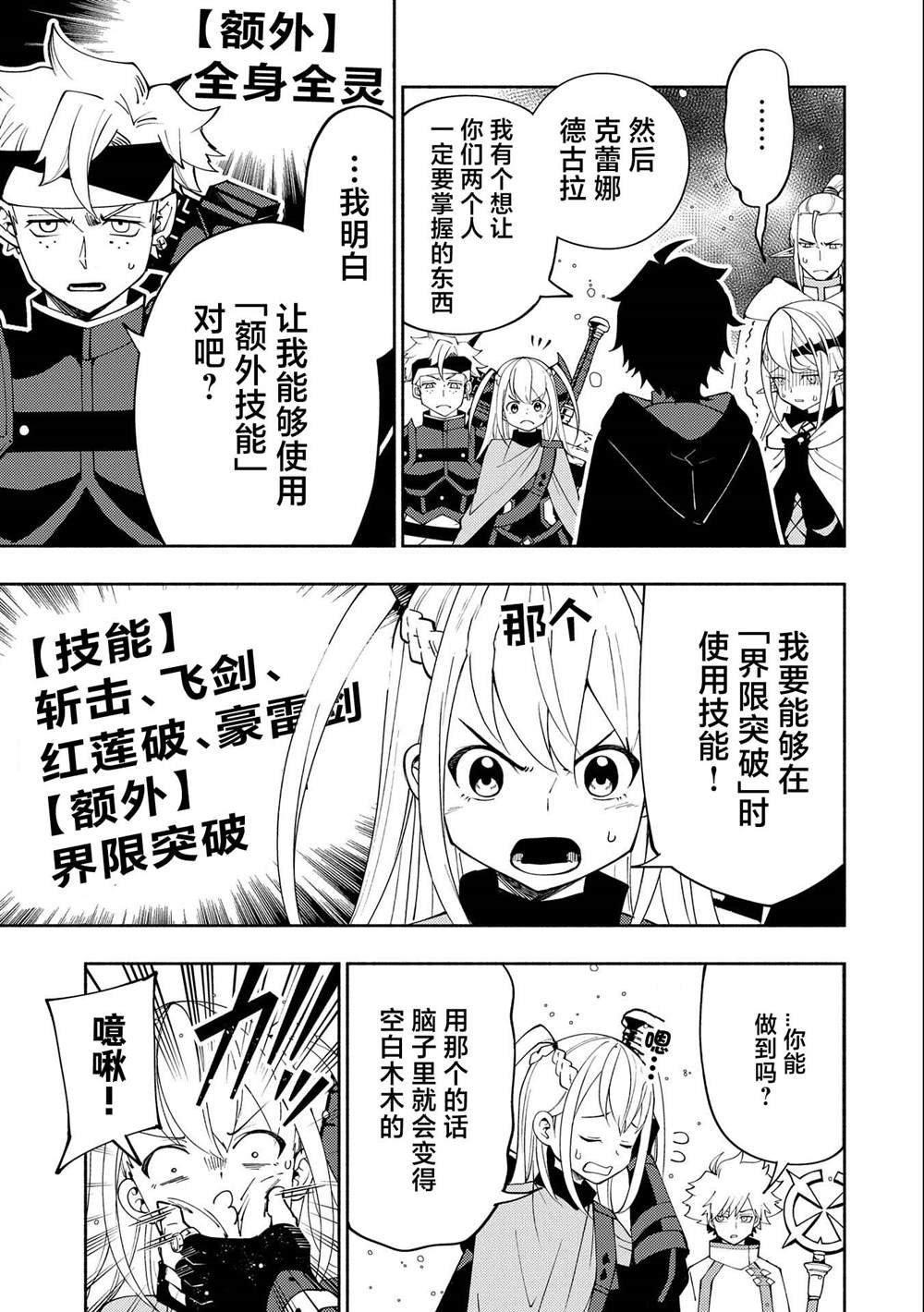 第45话 美拉波尔卡要塞攻略