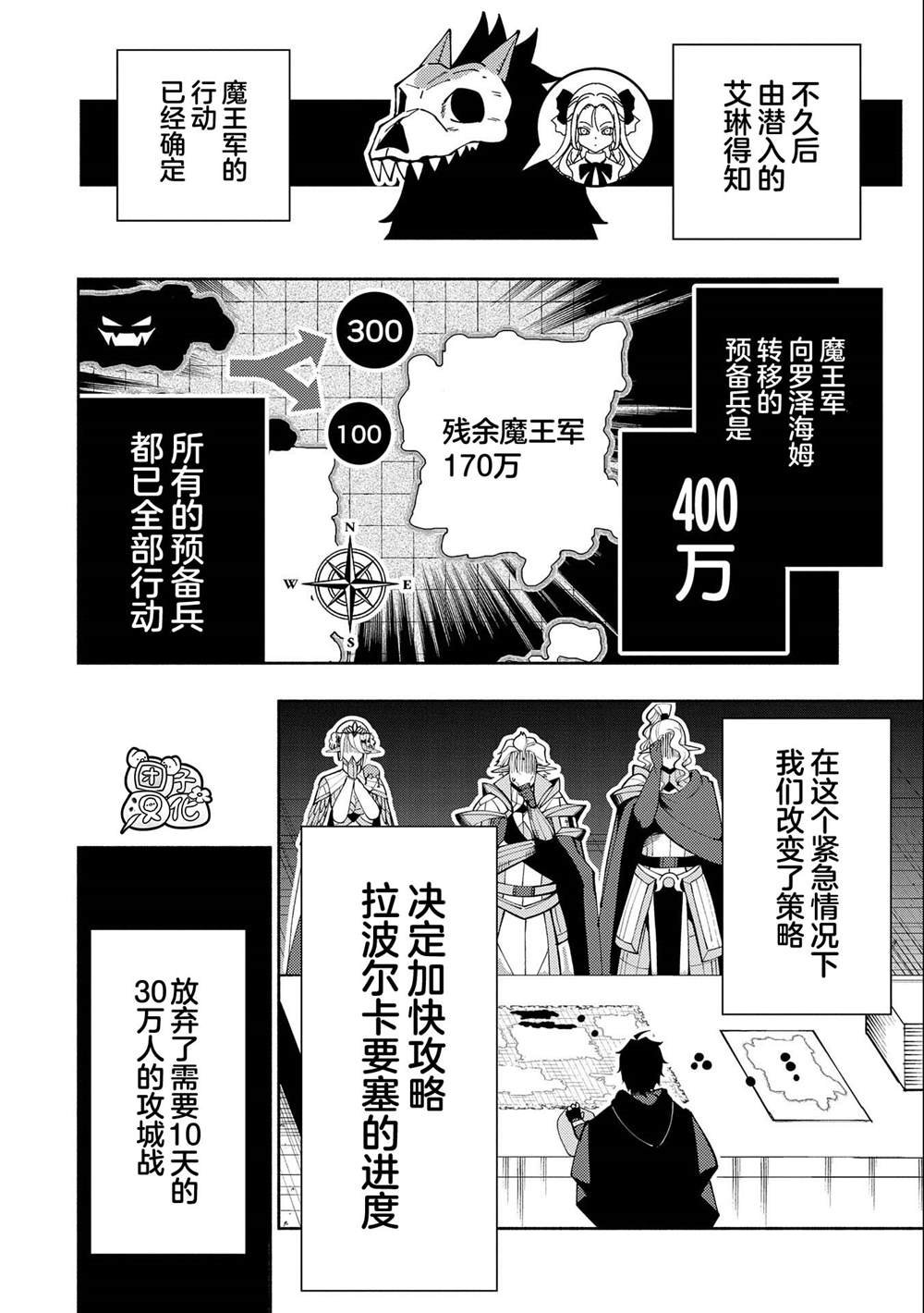 第45话 美拉波尔卡要塞攻略