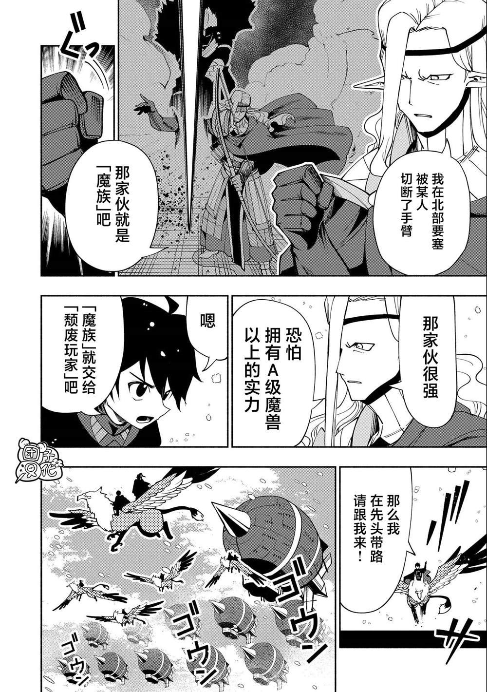 第45话 美拉波尔卡要塞攻略