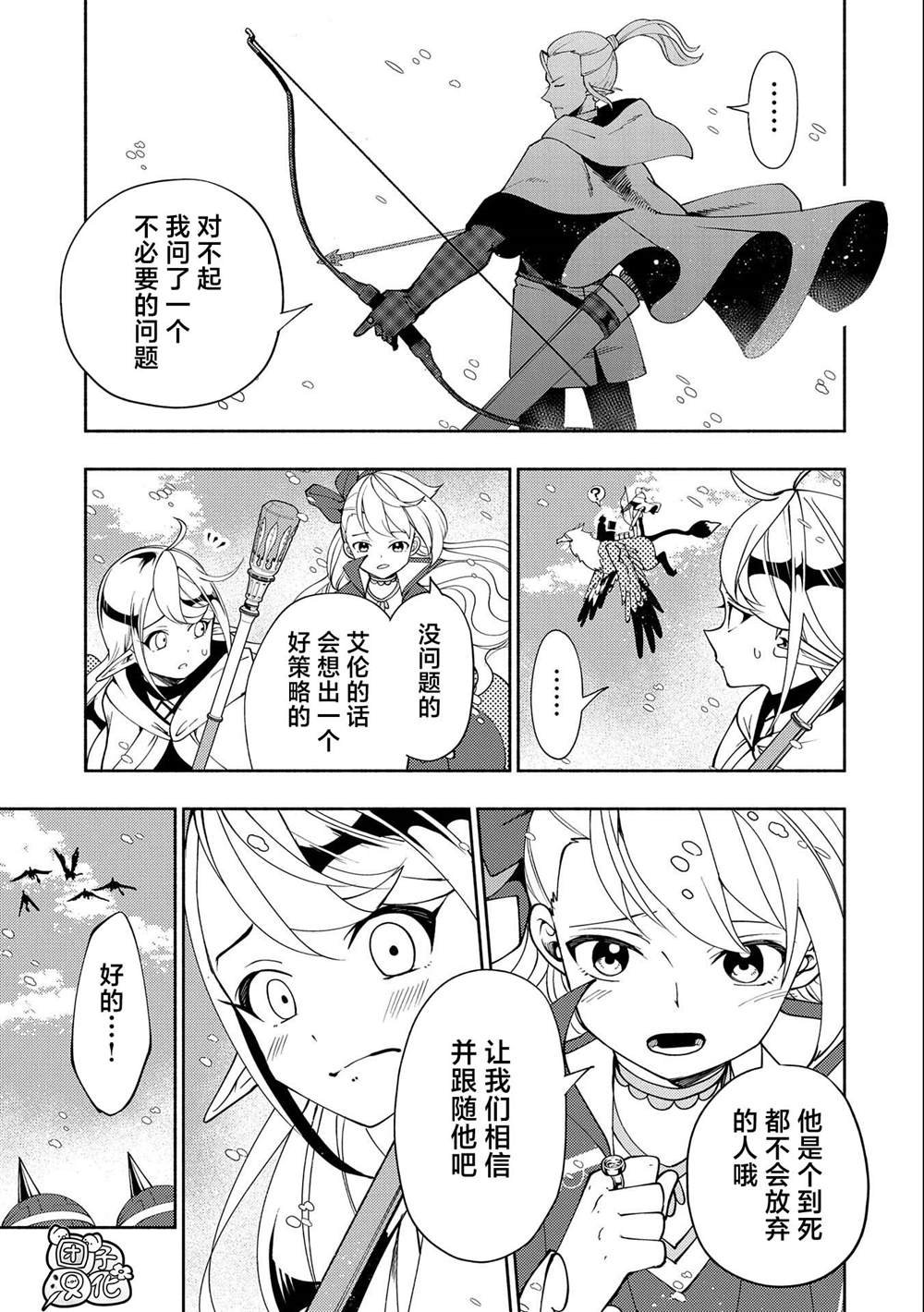 第45话 美拉波尔卡要塞攻略