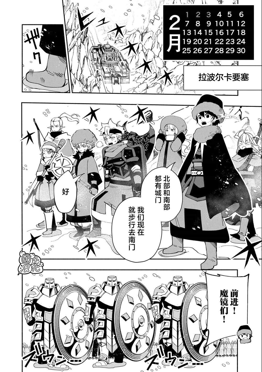 第45话 美拉波尔卡要塞攻略