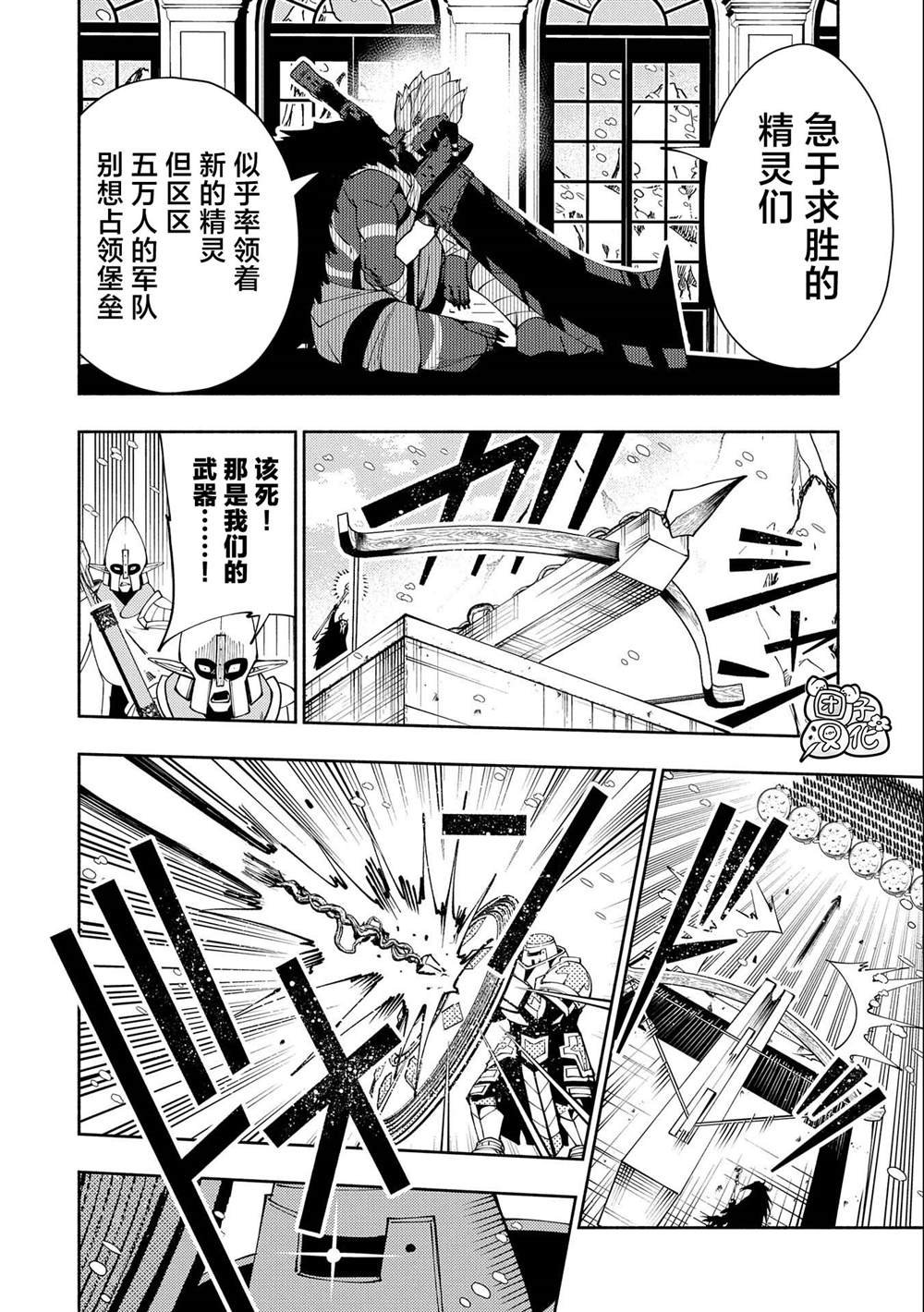第45话 美拉波尔卡要塞攻略