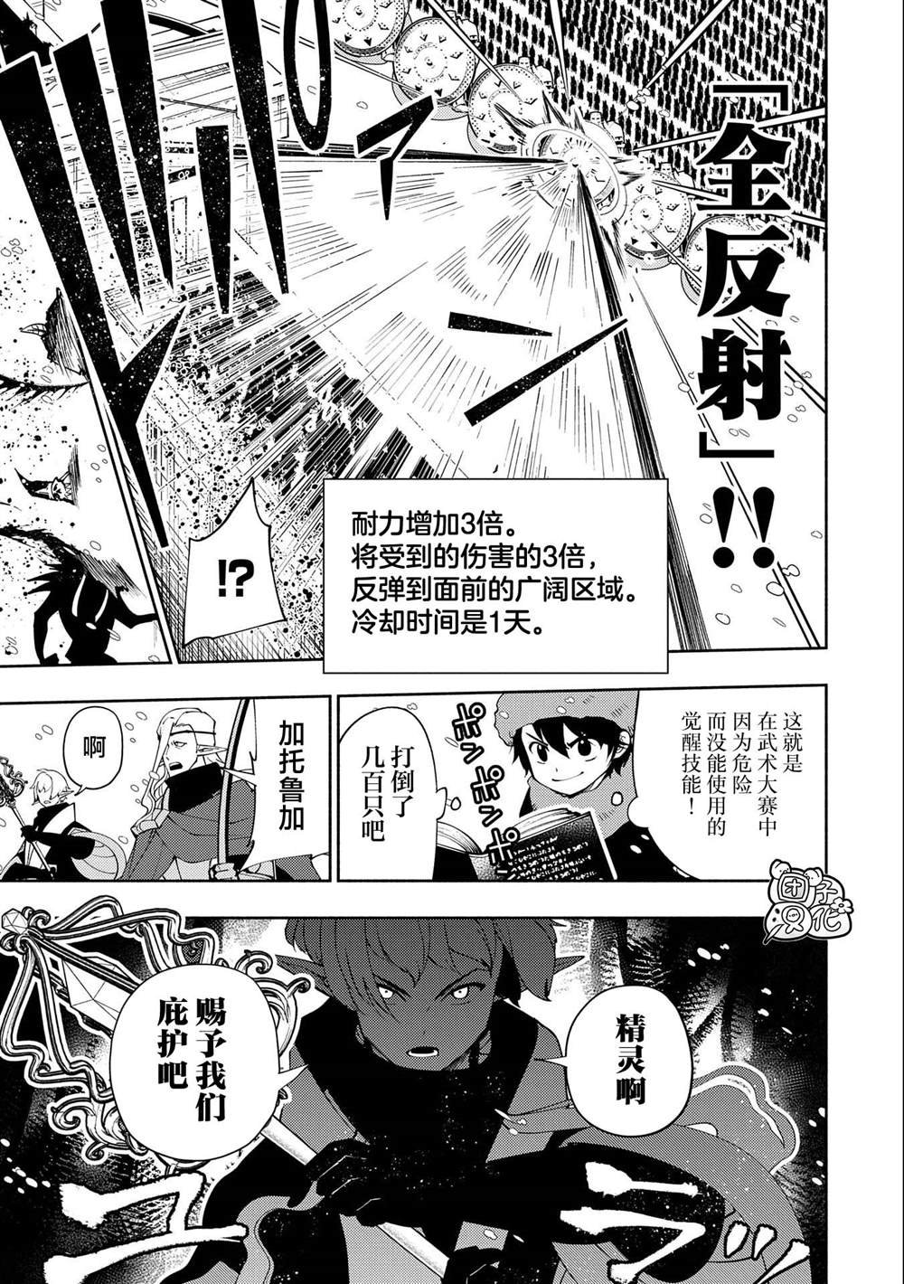 第45话 美拉波尔卡要塞攻略