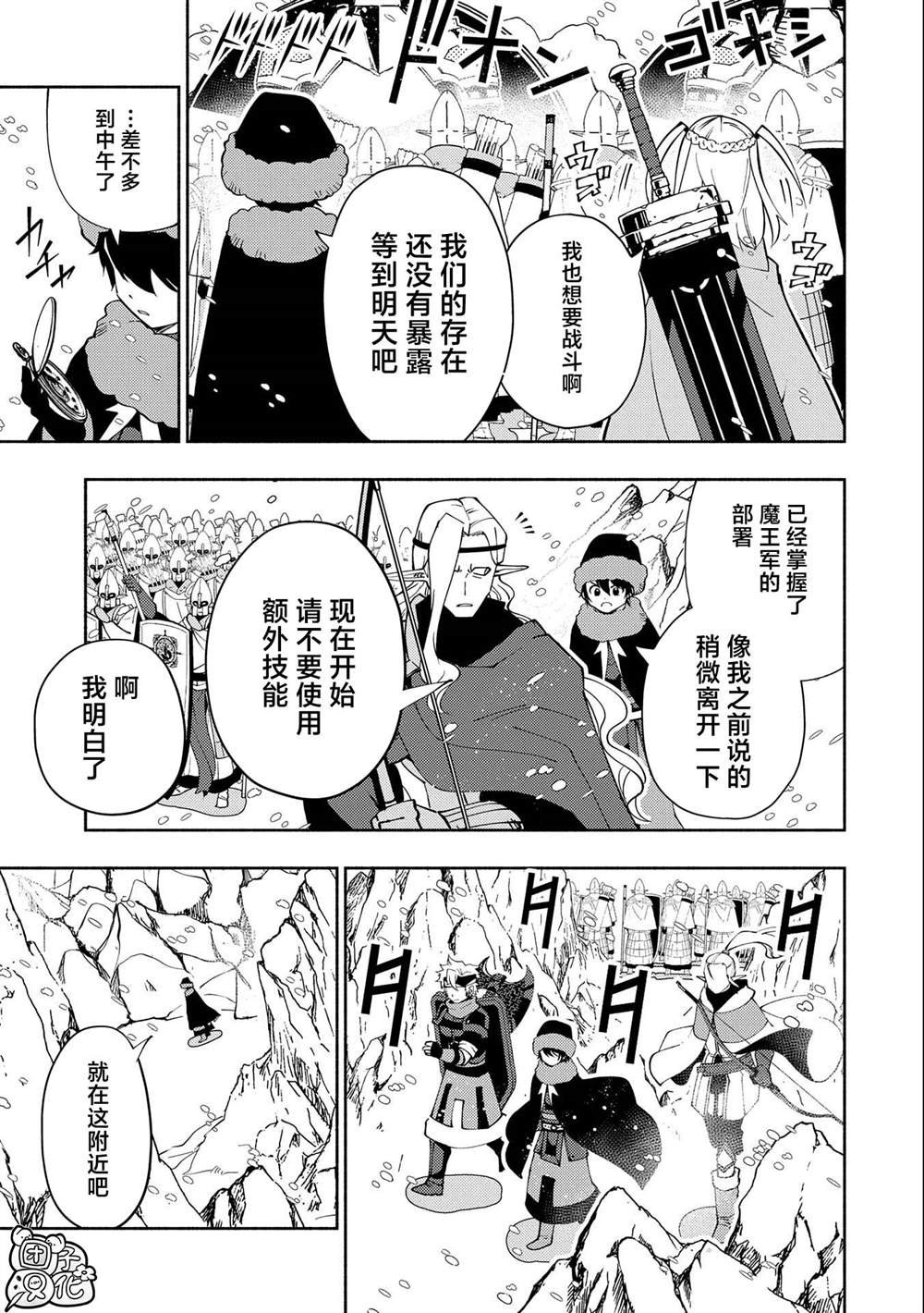 第45话 美拉波尔卡要塞攻略
