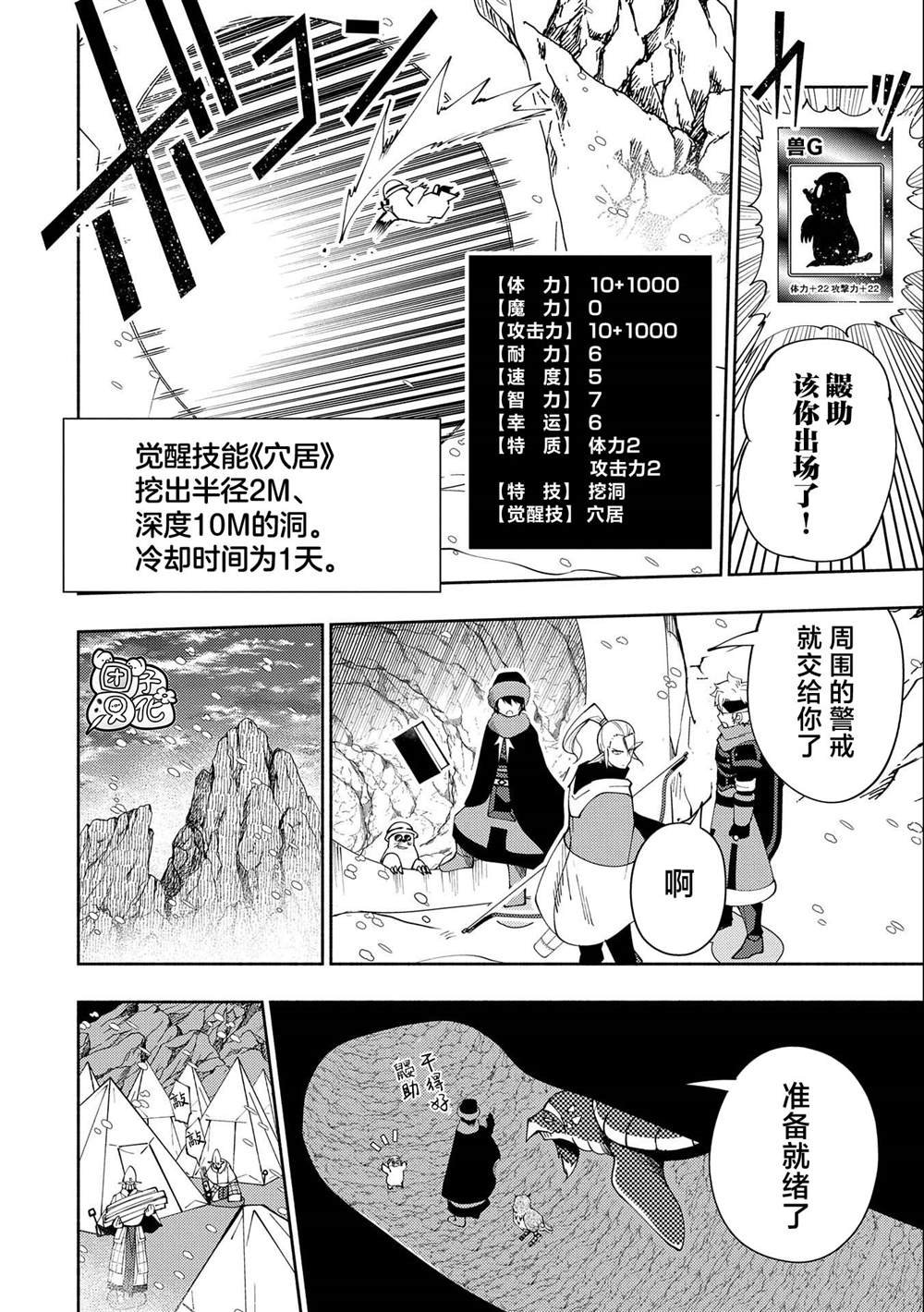 第45话 美拉波尔卡要塞攻略