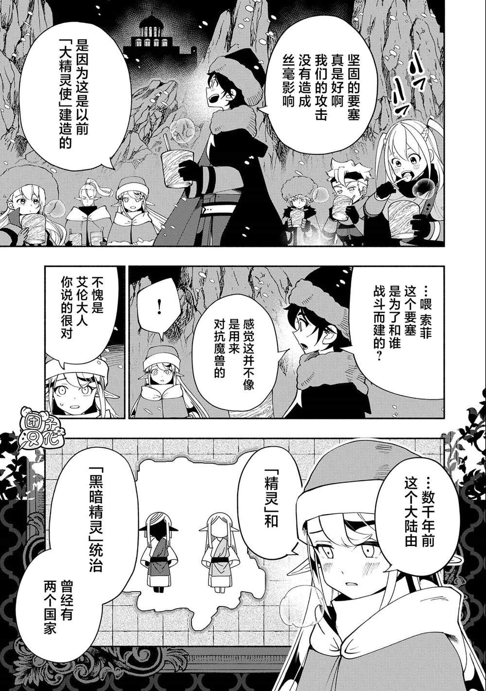 第45话 美拉波尔卡要塞攻略